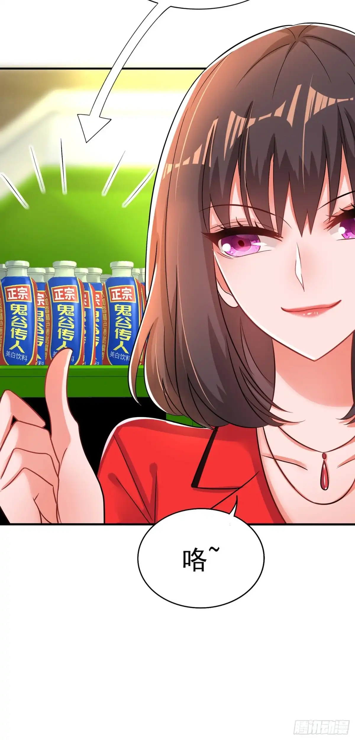 《重生空间：大小姐不好惹》第98话 不许穿这个 第19页
