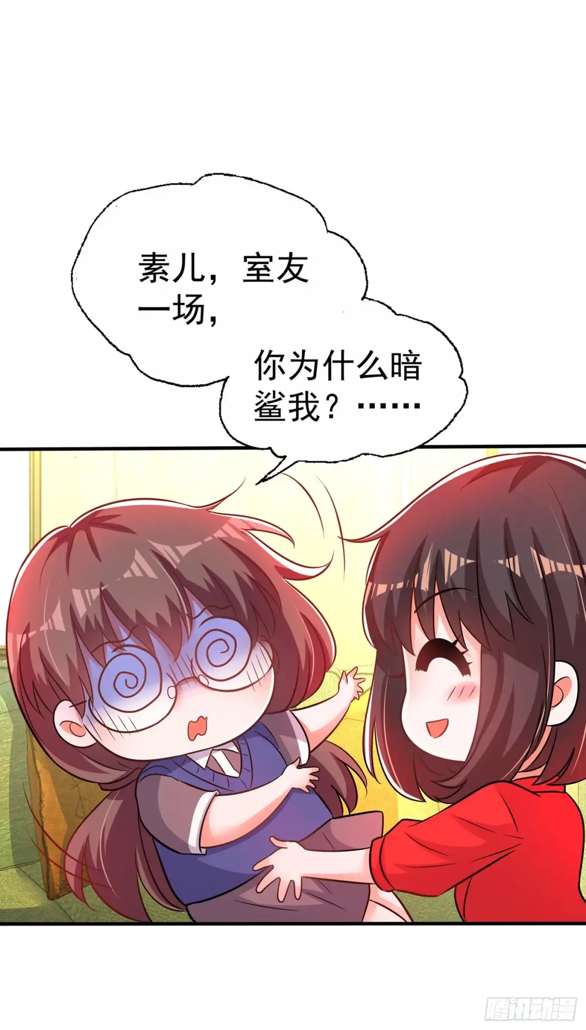 《重生空间：大小姐不好惹》第98话 不许穿这个 第20页