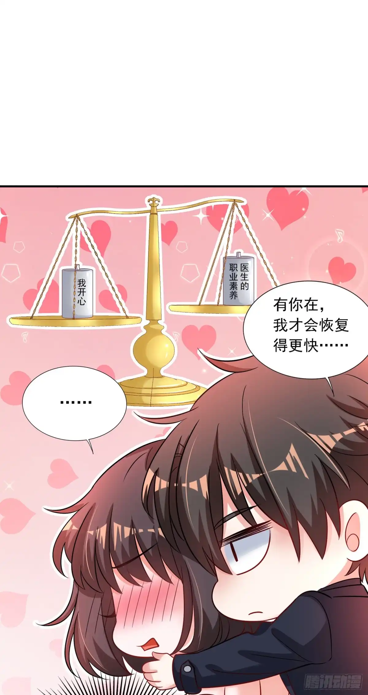 《重生空间：大小姐不好惹》第99话 林素儿的弱点 第25页
