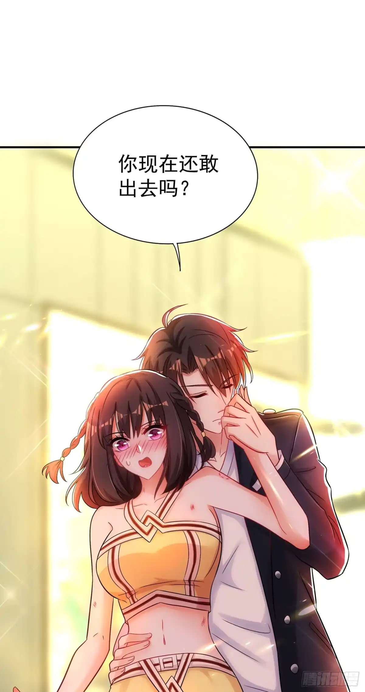 《重生空间：大小姐不好惹》第99话 林素儿的弱点 第7页