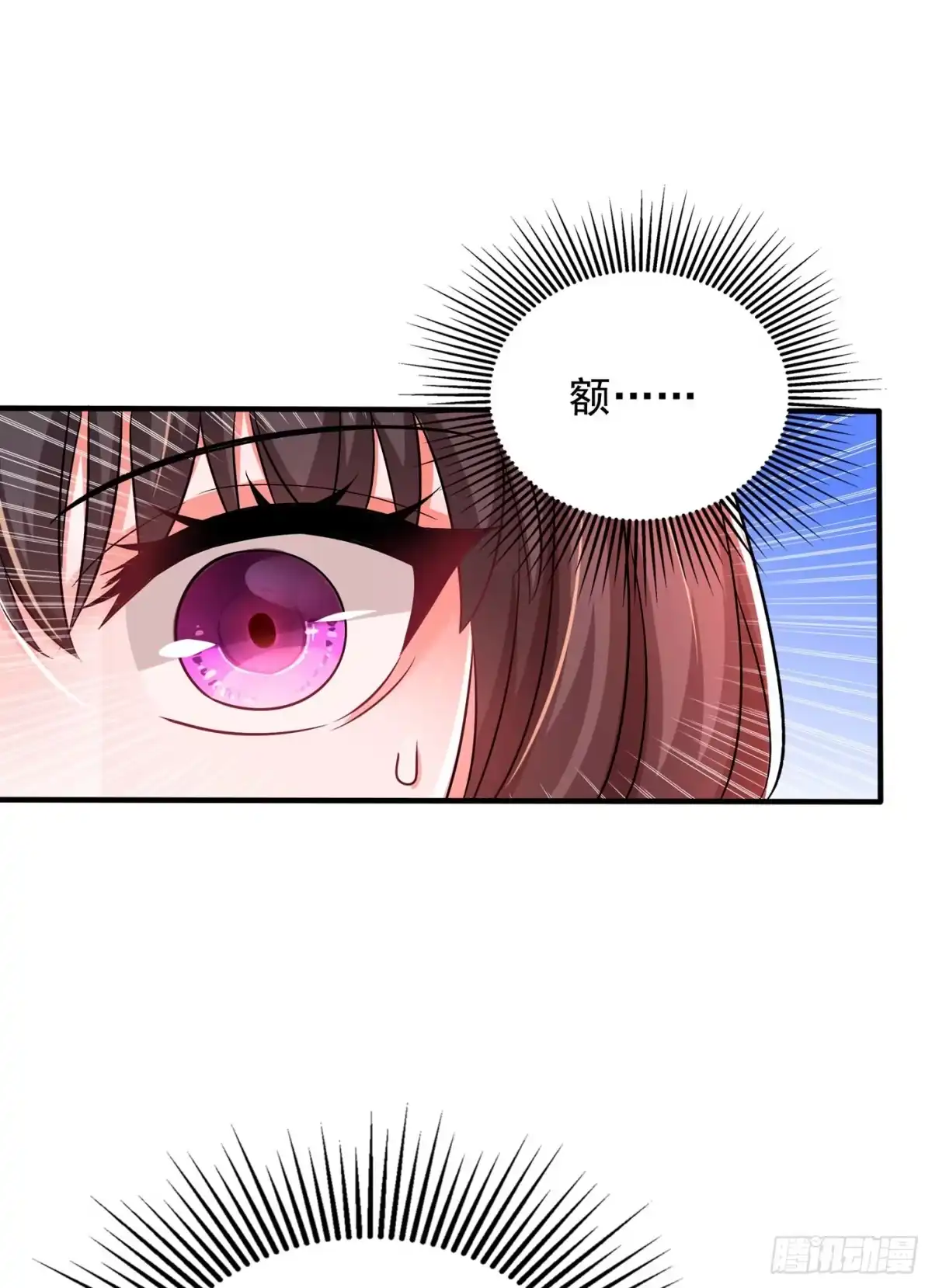 《重生空间：大小姐不好惹》第99话 林素儿的弱点 第34页