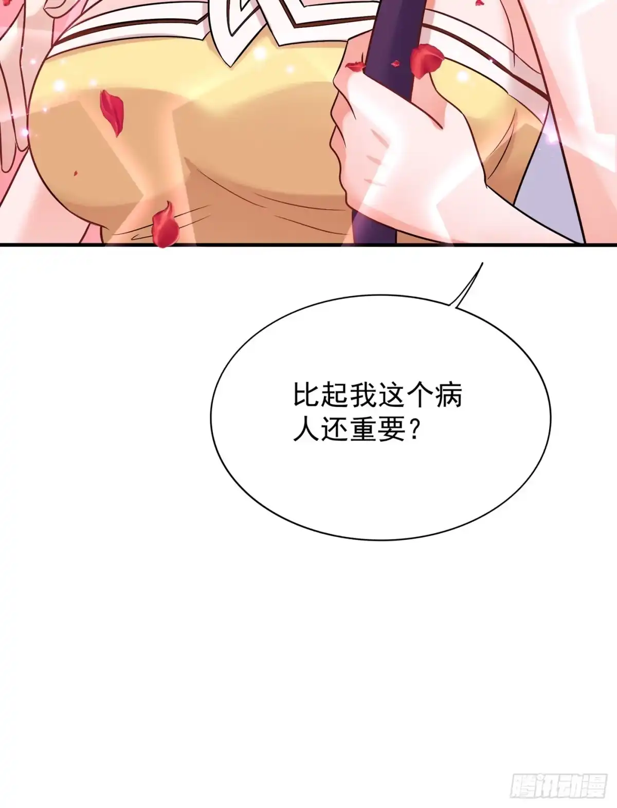 《重生空间：大小姐不好惹》第99话 林素儿的弱点 第24页