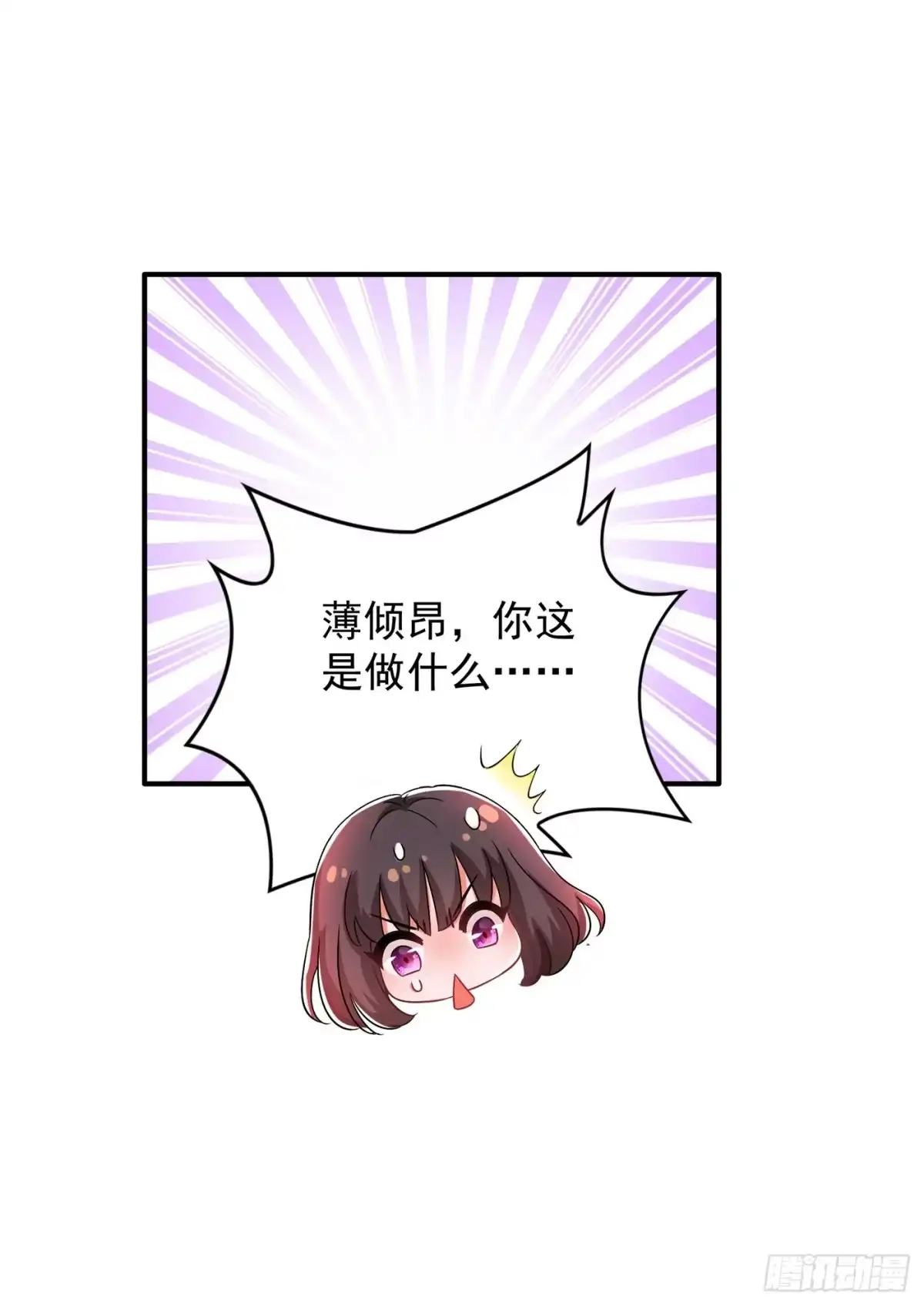 《重生空间：大小姐不好惹》第99话 林素儿的弱点 第43页