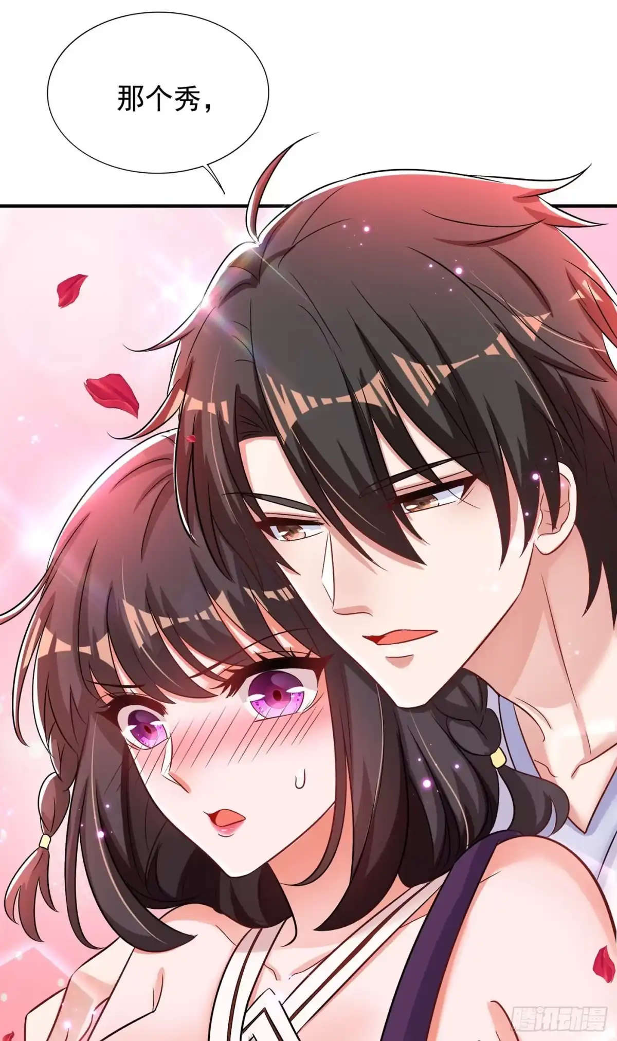 《重生空间：大小姐不好惹》第99话 林素儿的弱点 第23页