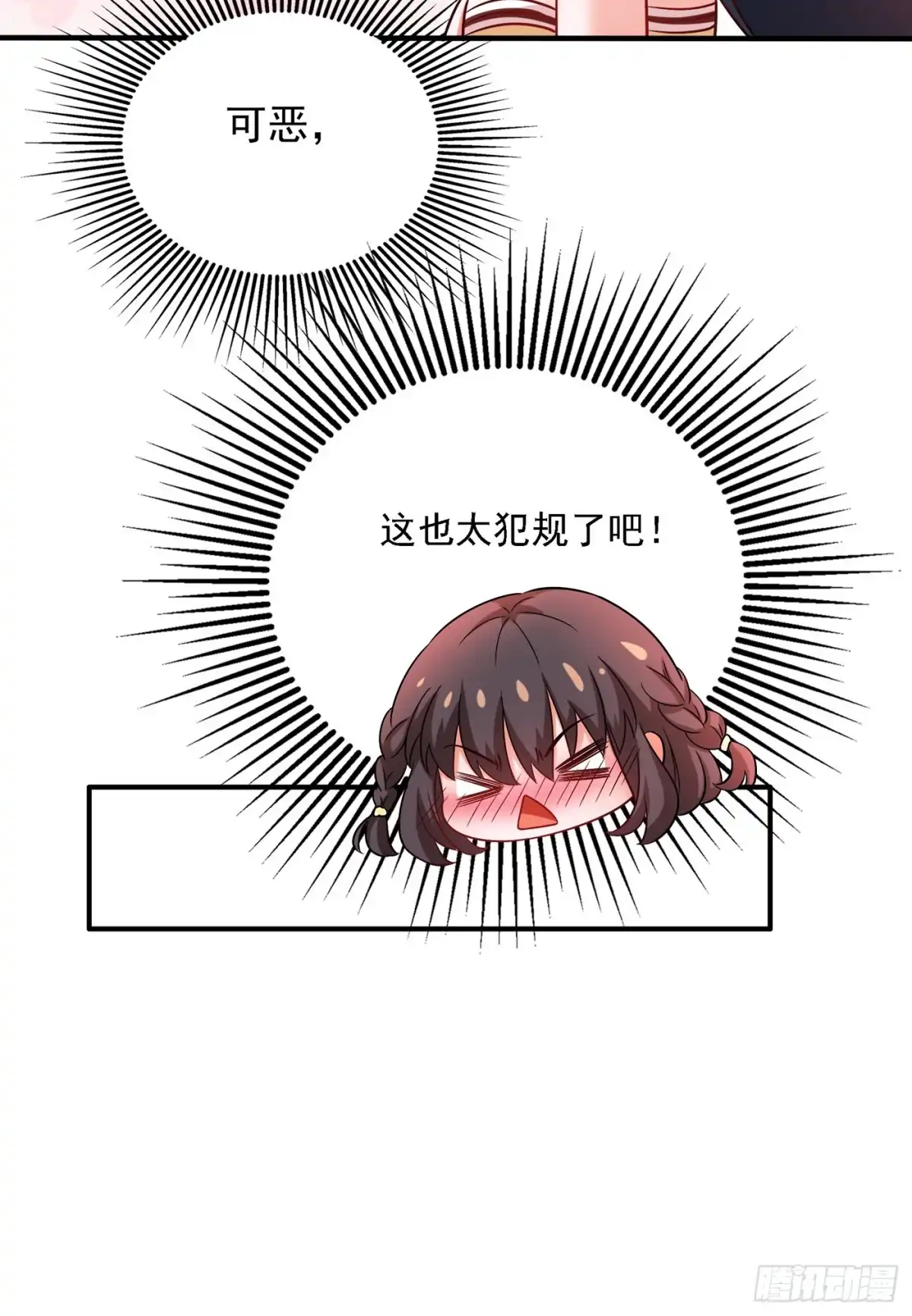 《重生空间：大小姐不好惹》第99话 林素儿的弱点 第26页