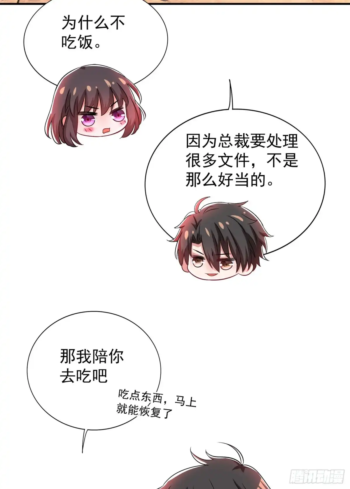《重生空间：大小姐不好惹》第99话 林素儿的弱点 第28页