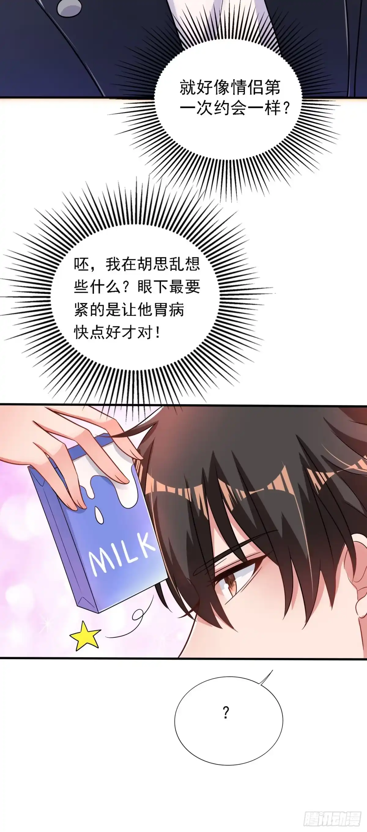 《重生空间：大小姐不好惹》第99话 林素儿的弱点 第37页