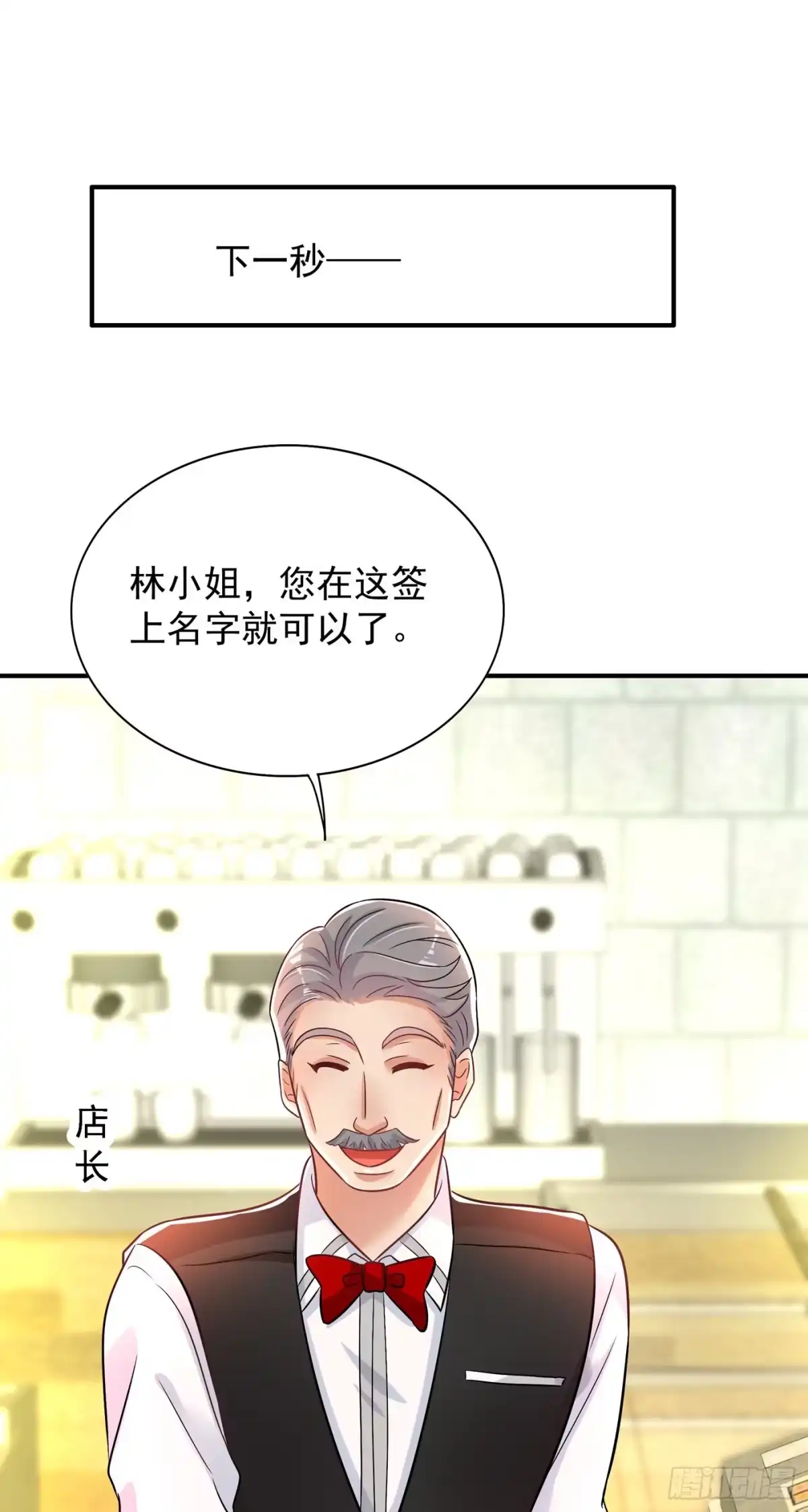 《重生空间：大小姐不好惹》第99话 林素儿的弱点 第32页