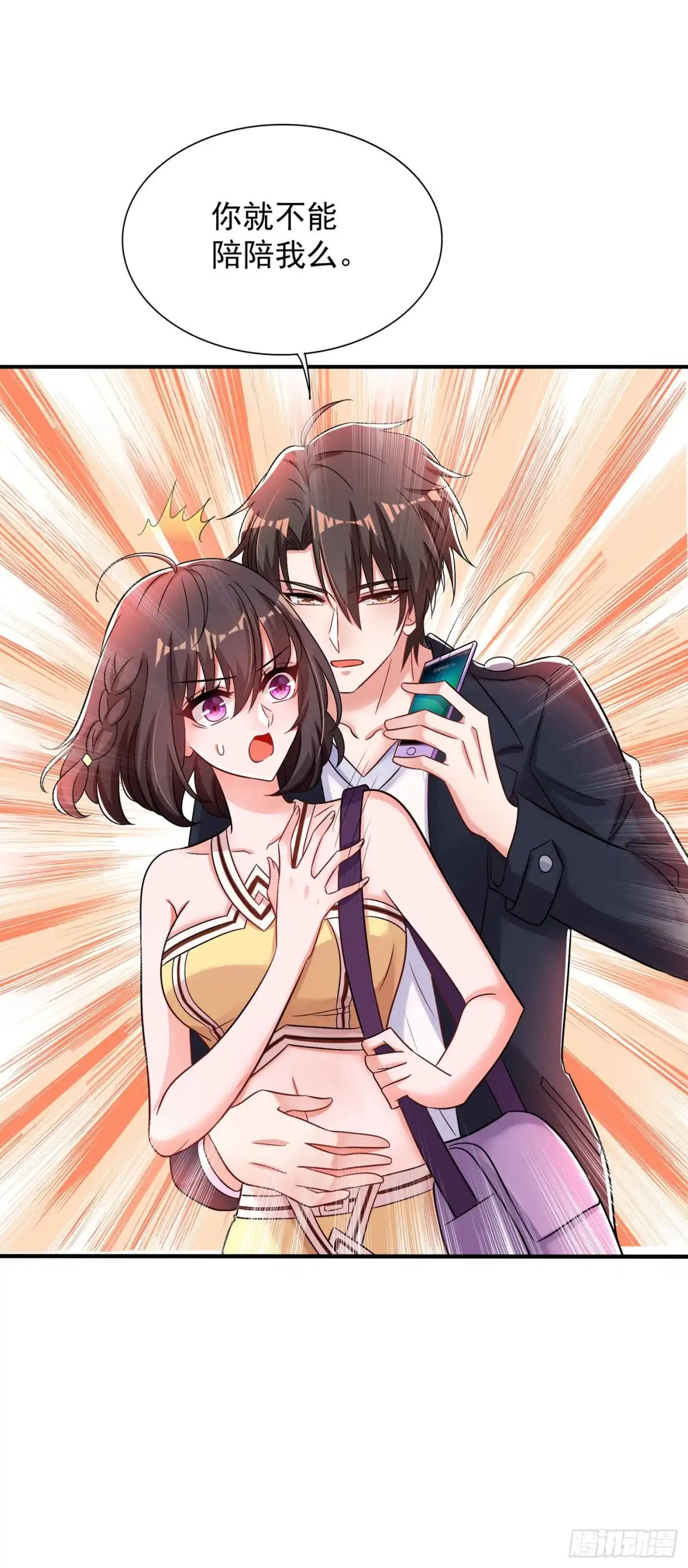 《重生空间：大小姐不好惹》第99话 林素儿的弱点 第22页