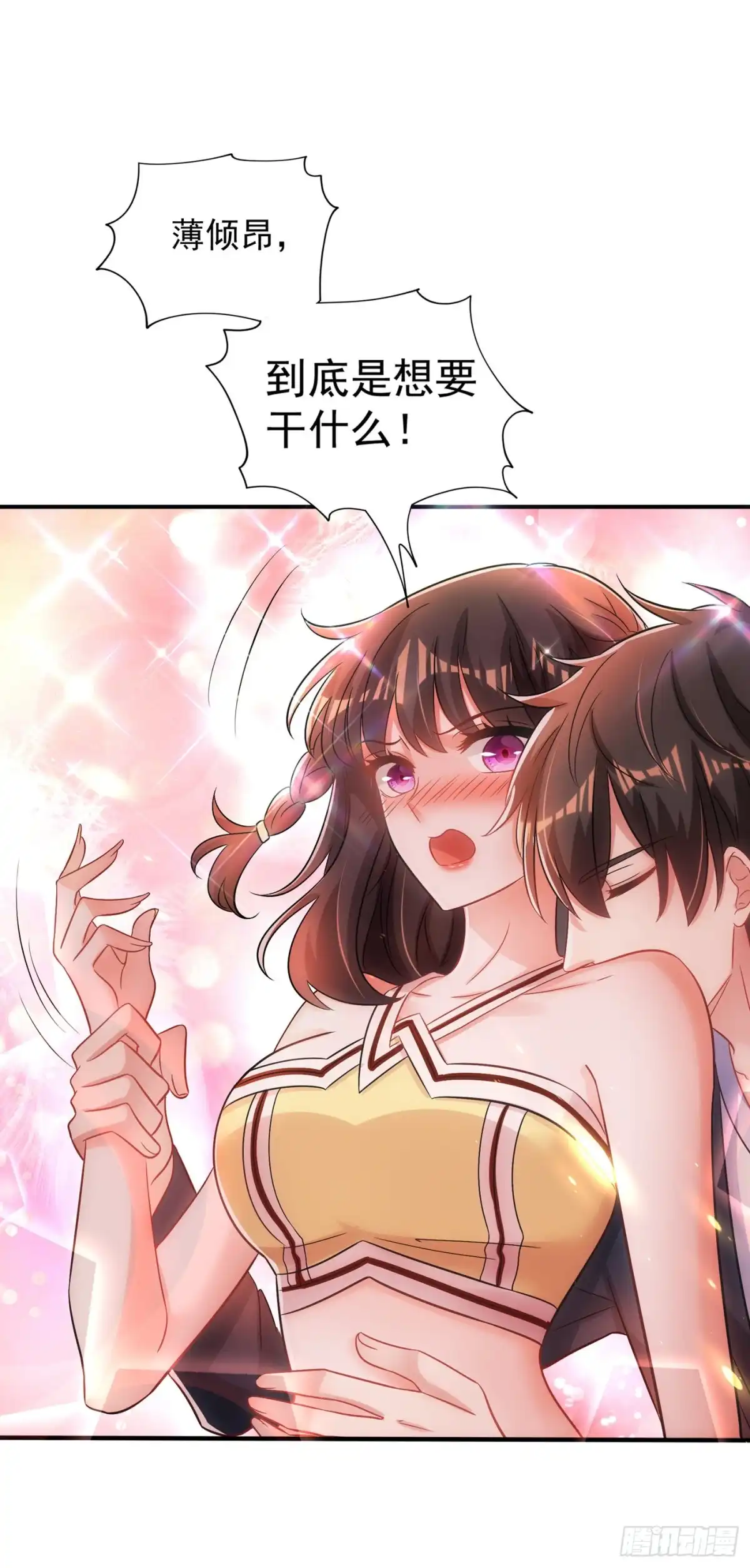 《重生空间：大小姐不好惹》第99话 林素儿的弱点 第5页