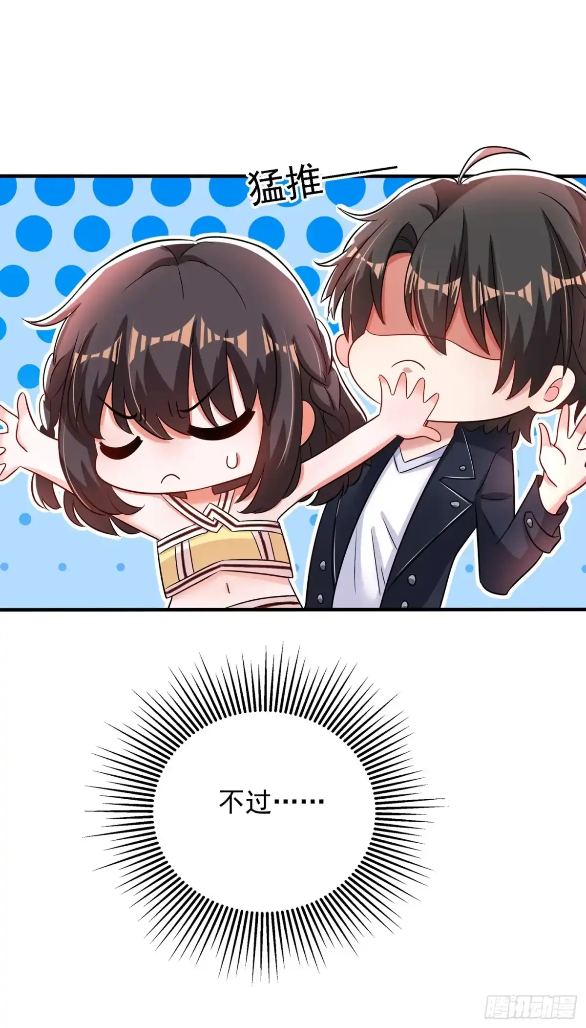 《重生空间：大小姐不好惹》第99话 林素儿的弱点 第11页