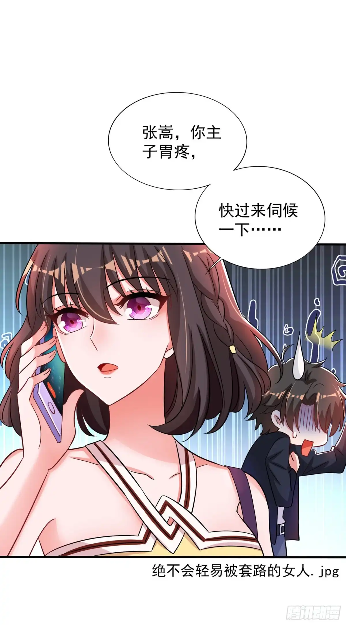 《重生空间：大小姐不好惹》第99话 林素儿的弱点 第18页