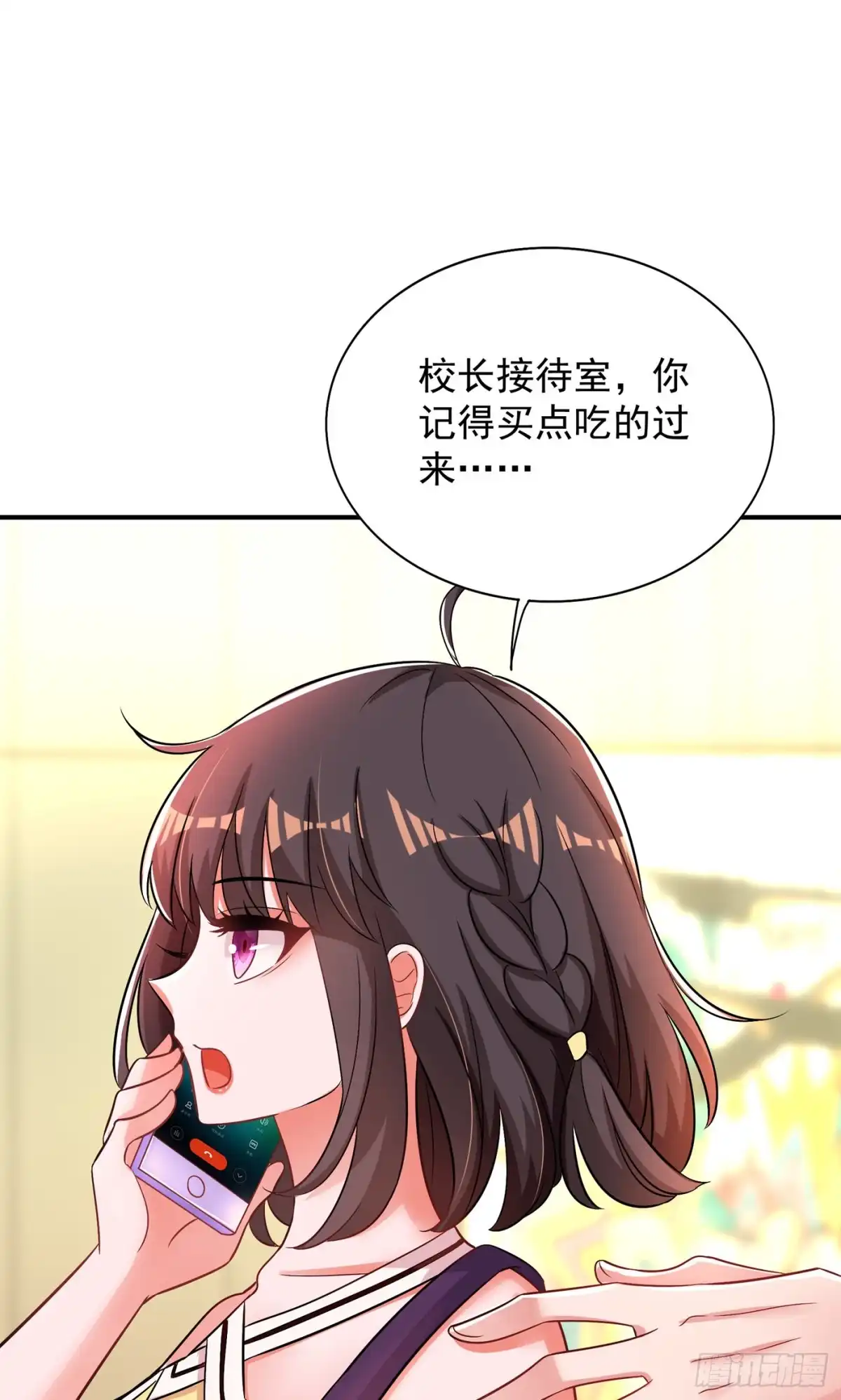 《重生空间：大小姐不好惹》第99话 林素儿的弱点 第20页