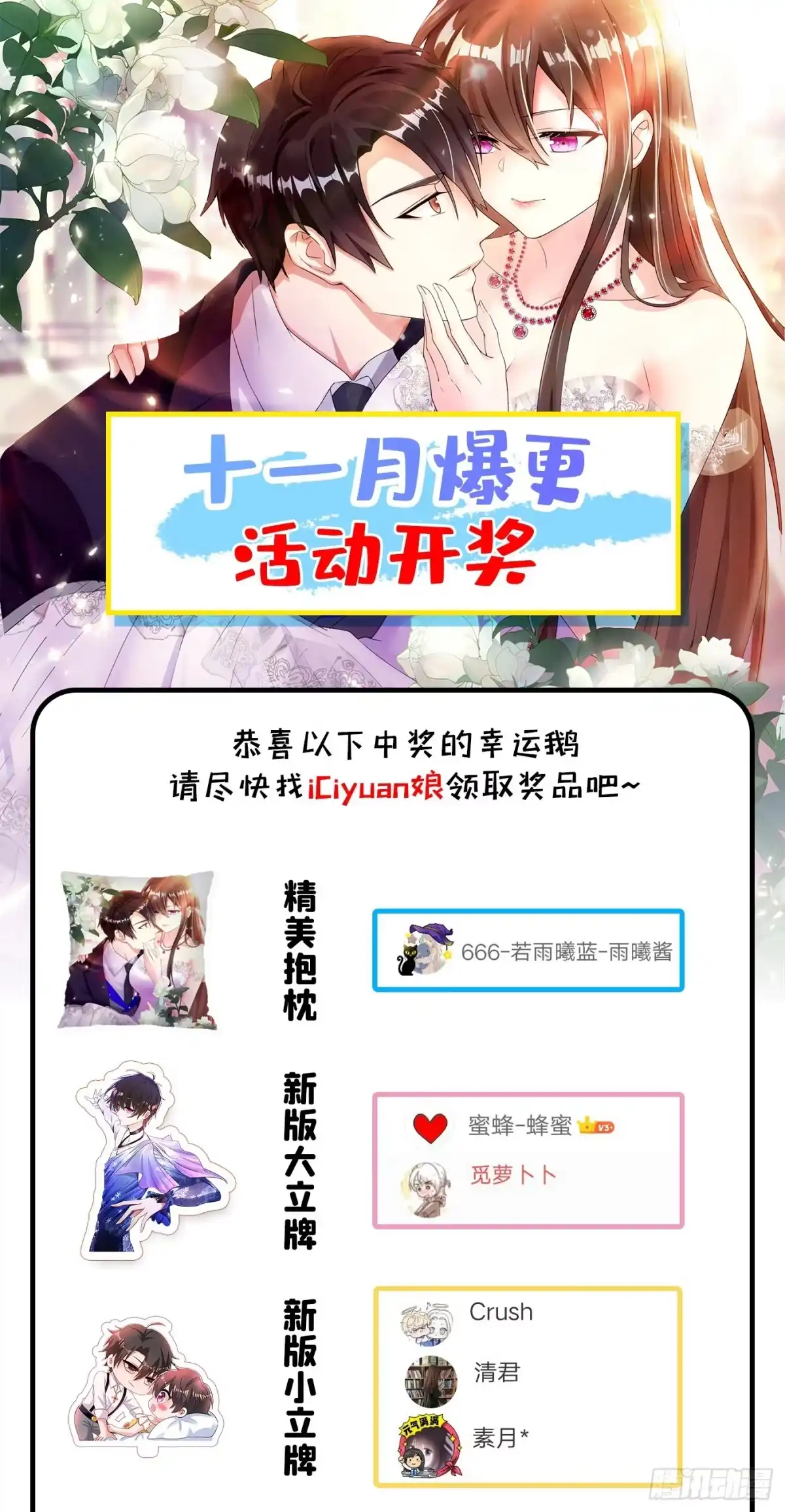 《重生空间：大小姐不好惹》第99话 林素儿的弱点 第47页