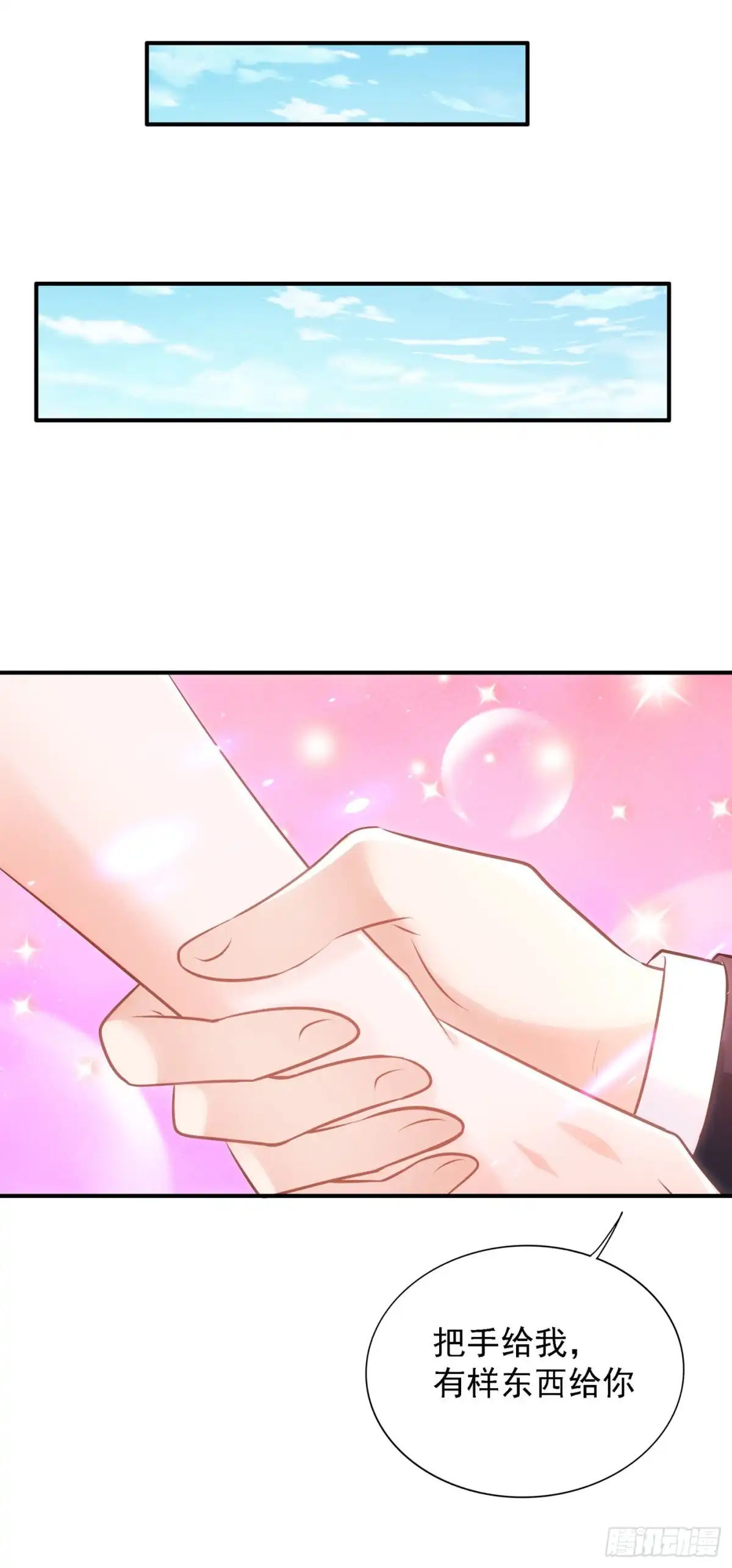 《重生空间：大小姐不好惹》第99话 林素儿的弱点 第41页