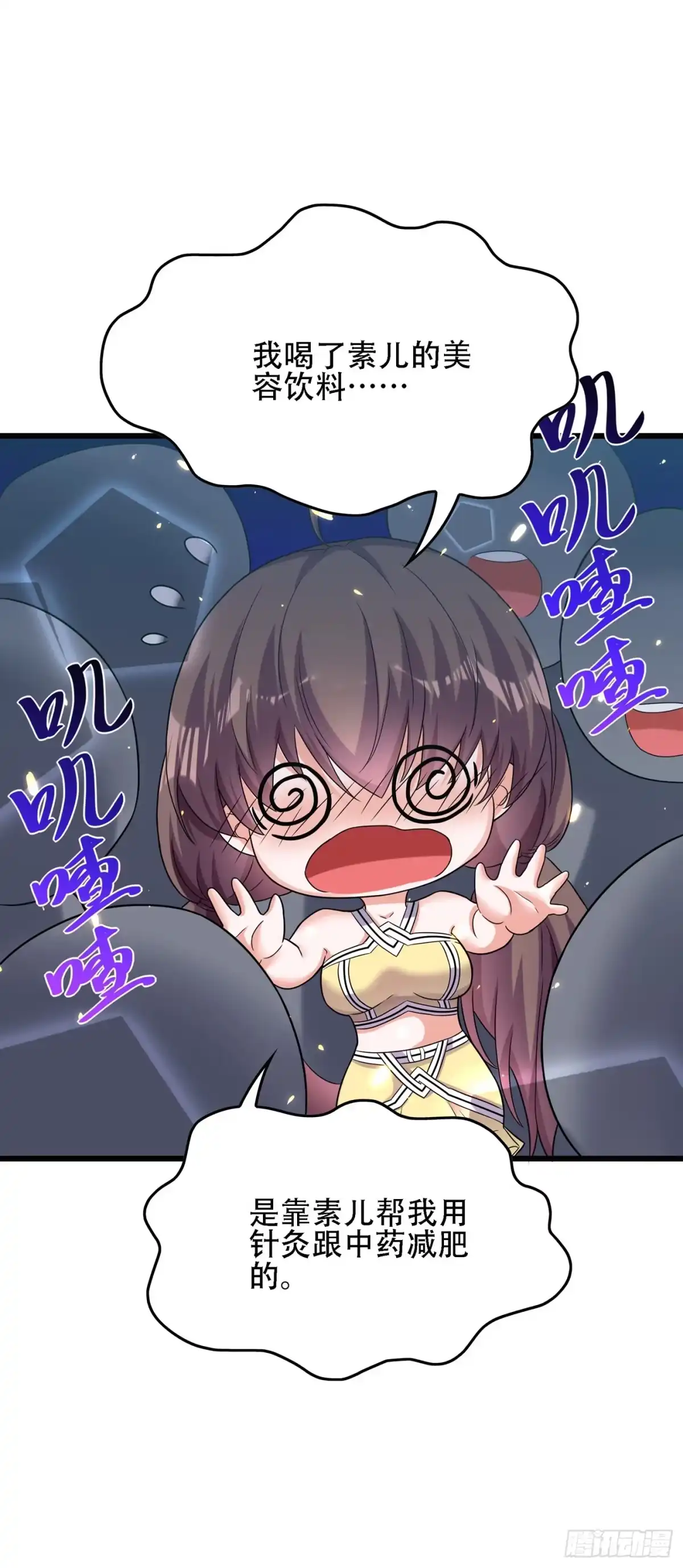 《重生空间：大小姐不好惹》第100话 这美女是夏晓楠？ 第45页