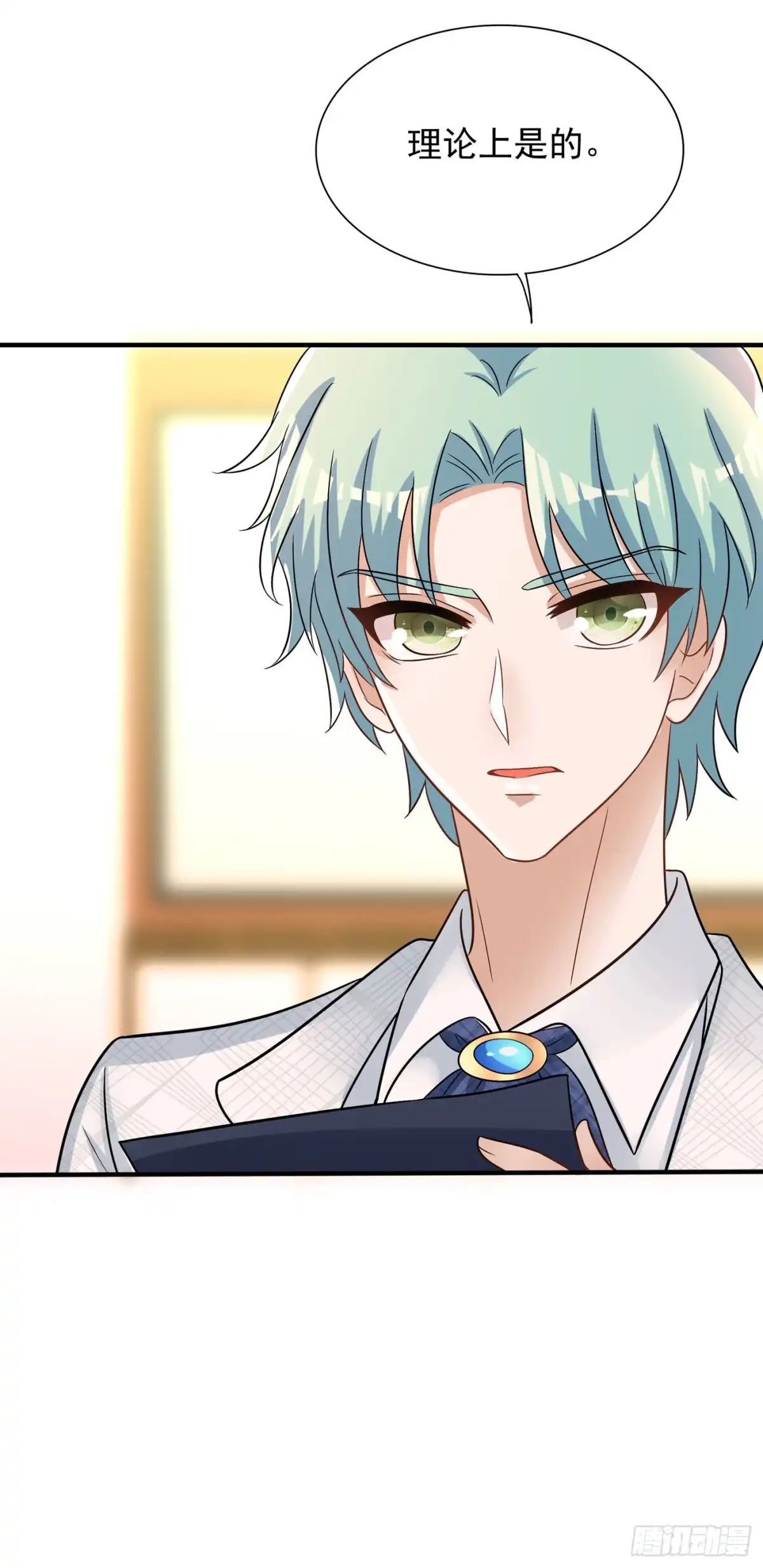 《重生空间：大小姐不好惹》第100话 这美女是夏晓楠？ 第16页