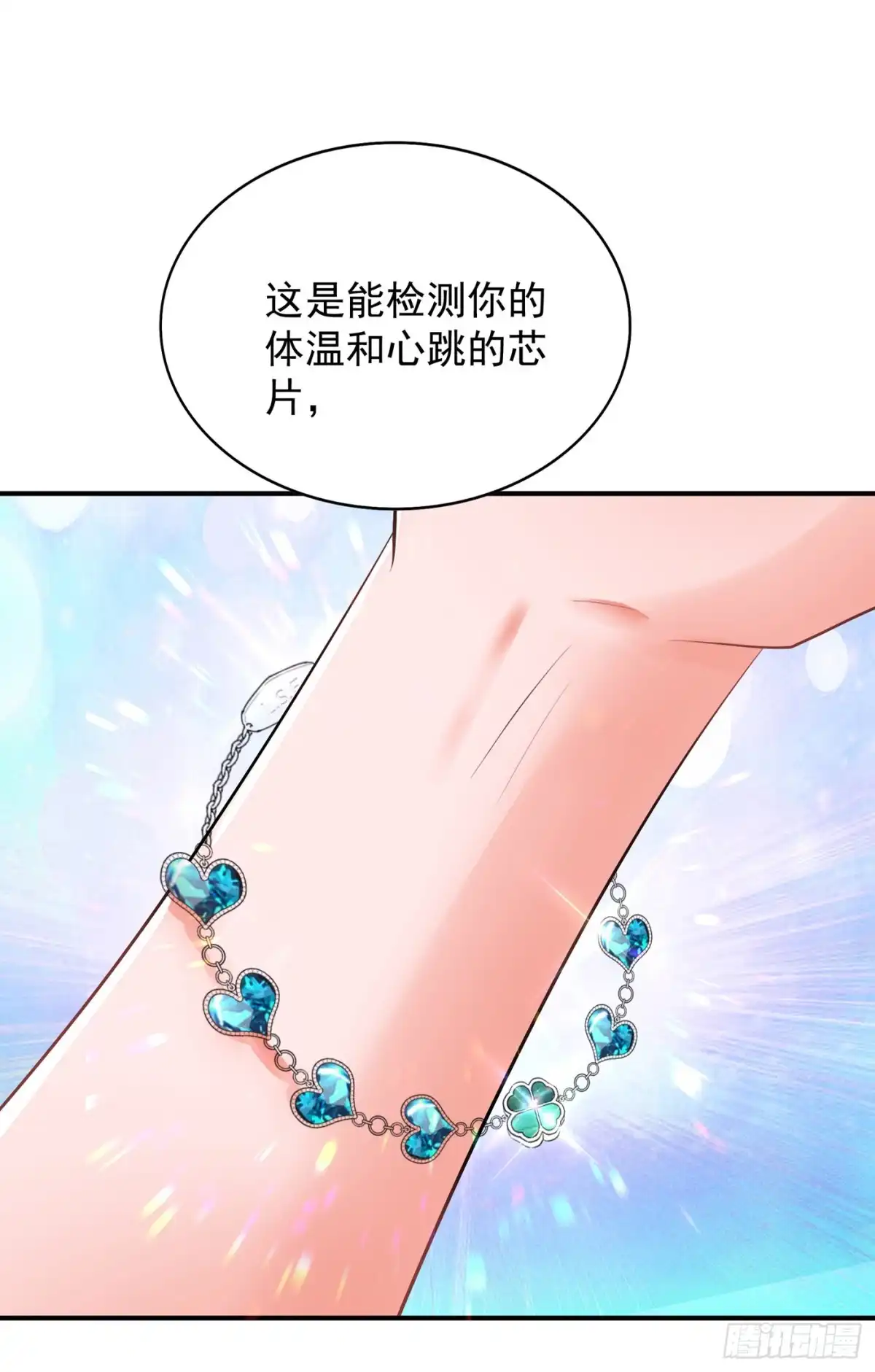 《重生空间：大小姐不好惹》第100话 这美女是夏晓楠？ 第3页