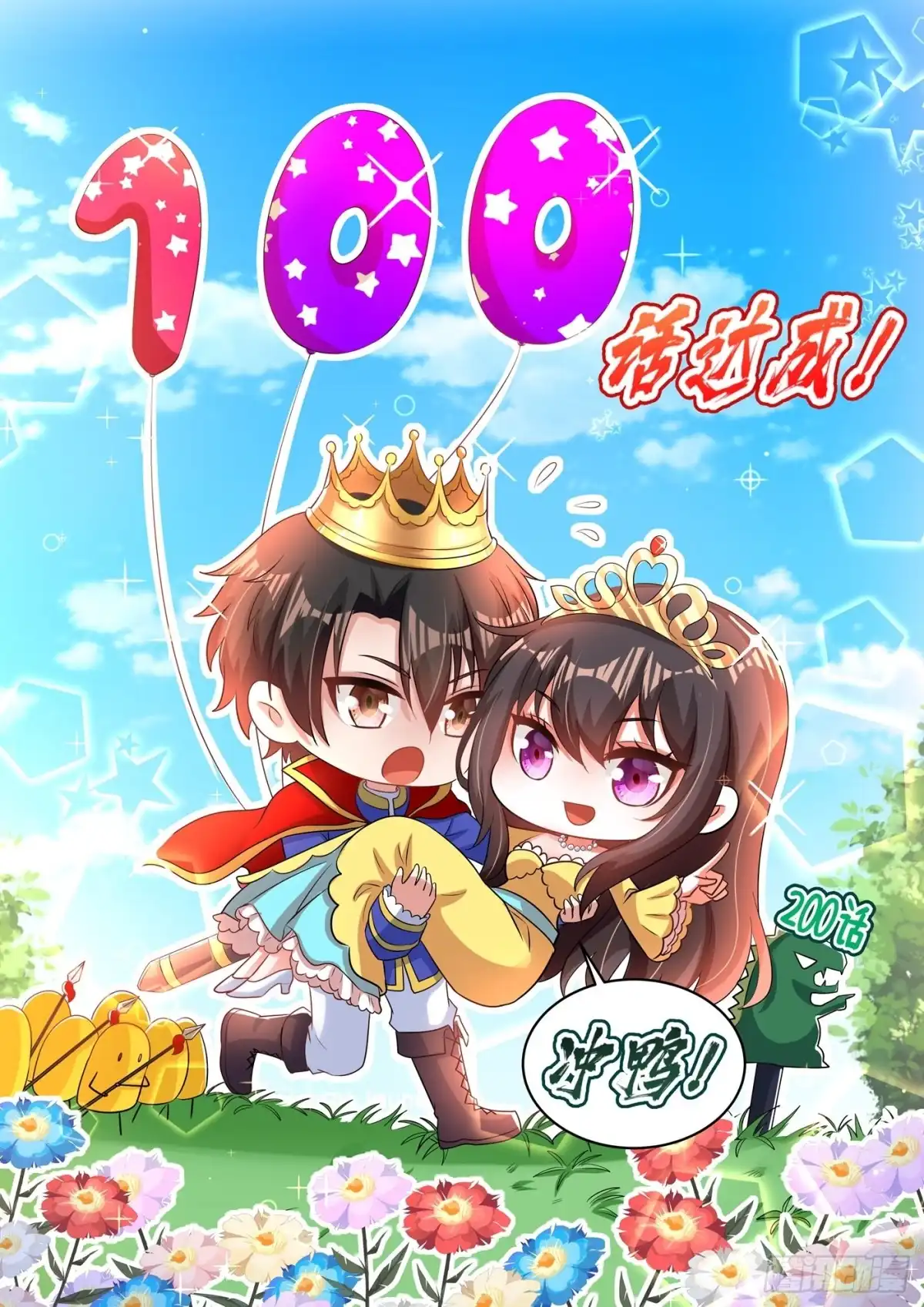 《重生空间：大小姐不好惹》第100话 这美女是夏晓楠？ 第1页