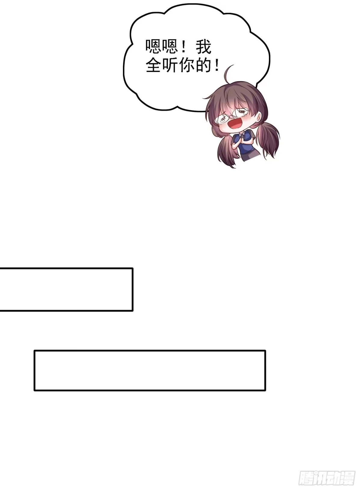 《重生空间：大小姐不好惹》第100话 这美女是夏晓楠？ 第43页