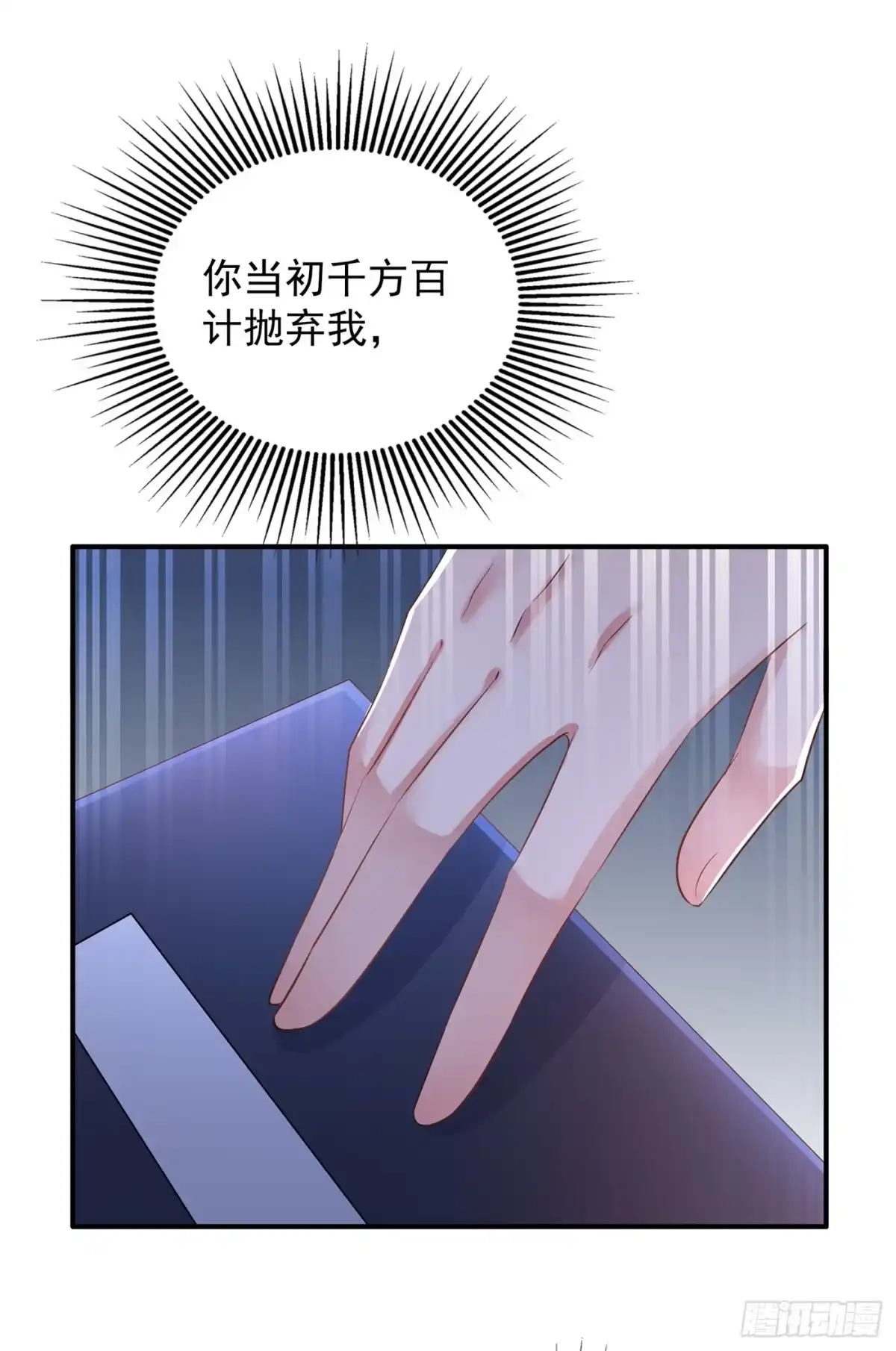 《重生空间：大小姐不好惹》第100话 这美女是夏晓楠？ 第20页