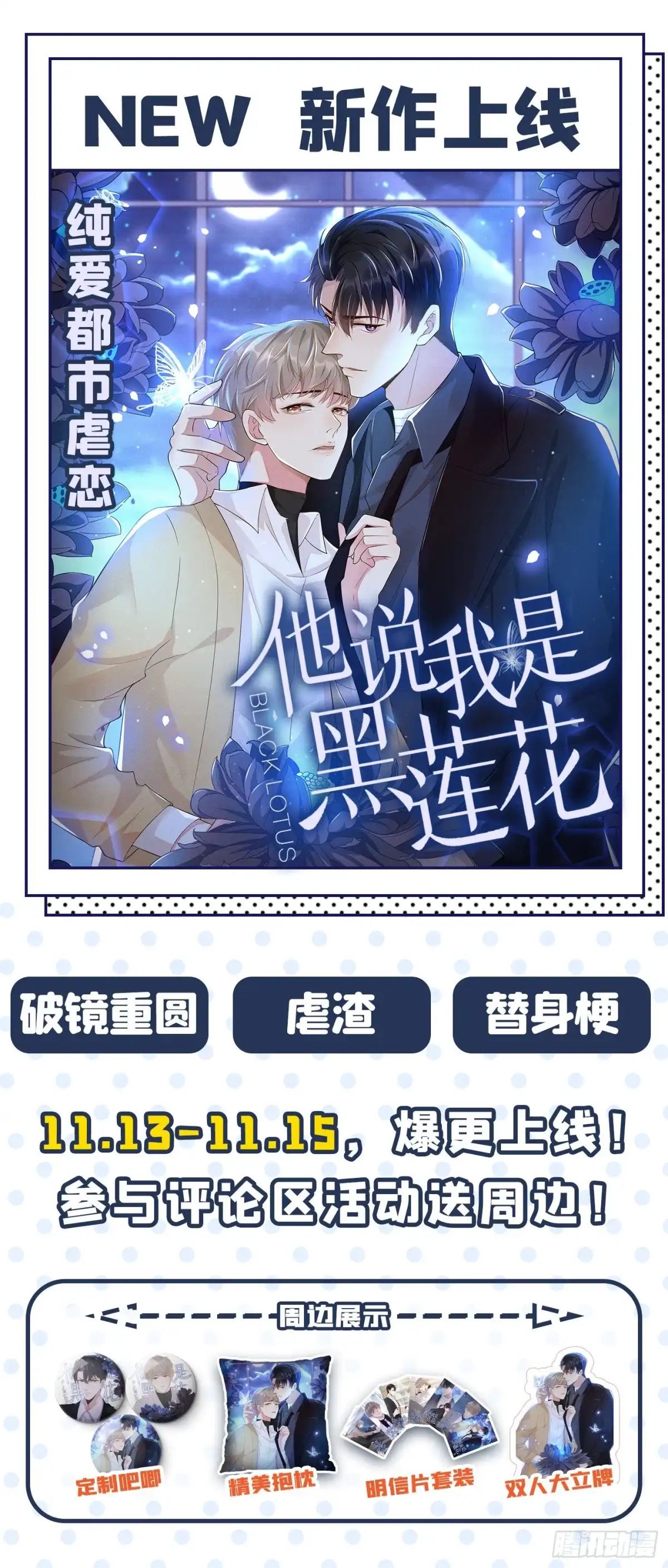 《重生空间：大小姐不好惹》第100话 这美女是夏晓楠？ 第52页