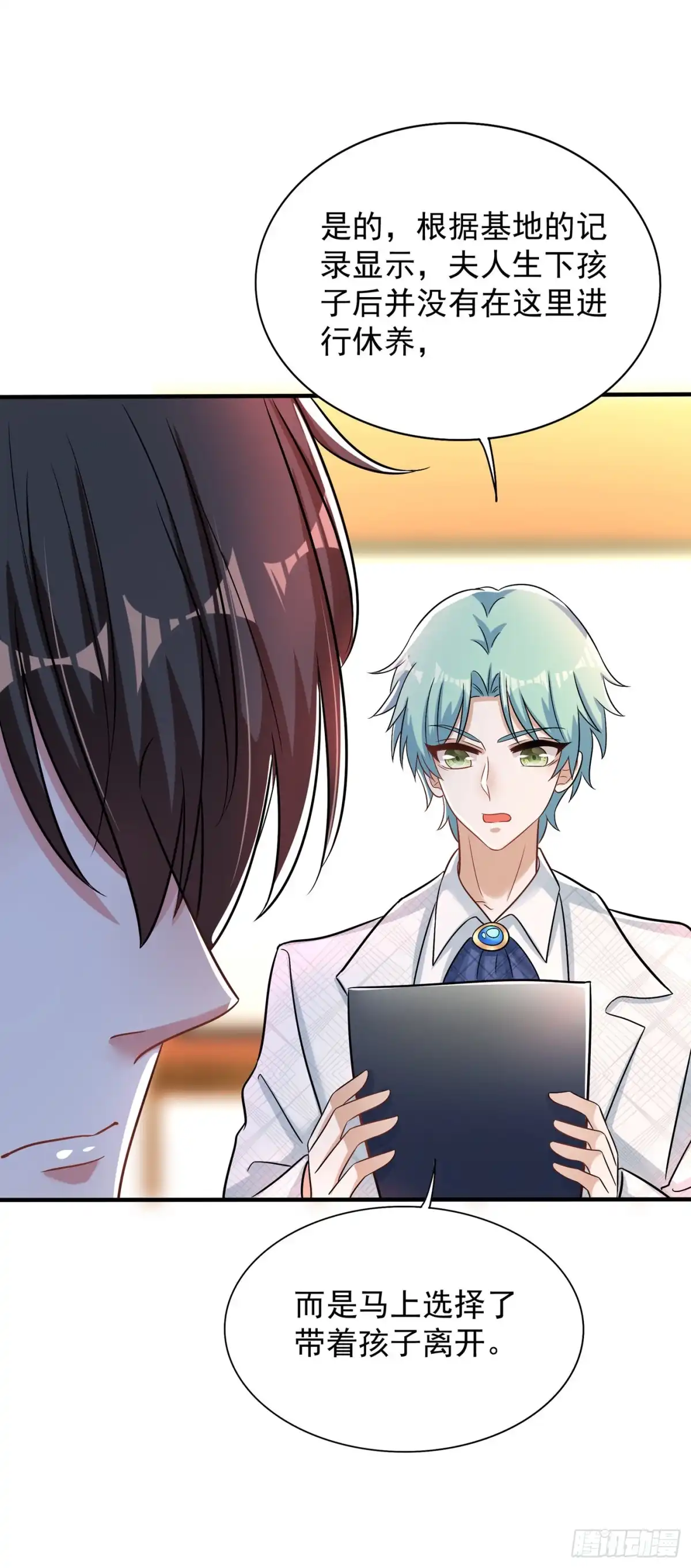 《重生空间：大小姐不好惹》第100话 这美女是夏晓楠？ 第13页