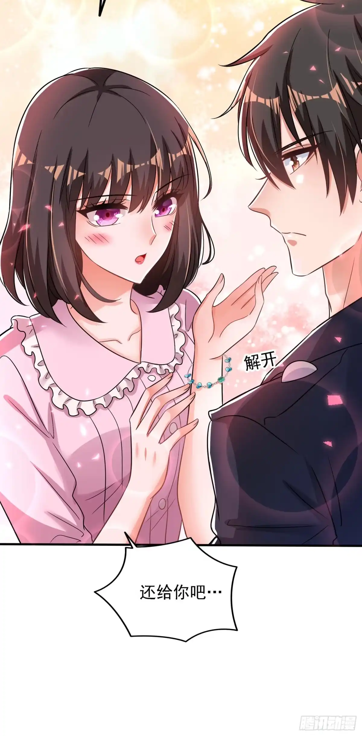 《重生空间：大小姐不好惹》第100话 这美女是夏晓楠？ 第5页