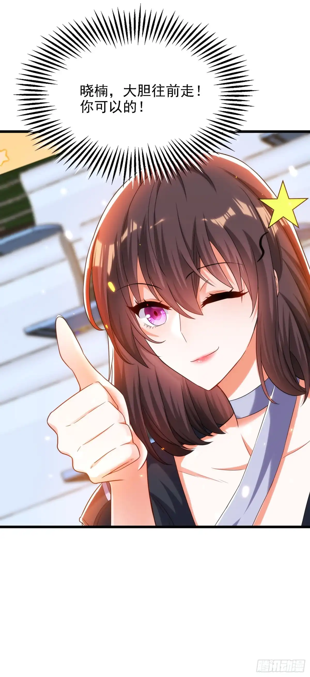 《重生空间：大小姐不好惹》第100话 这美女是夏晓楠？ 第36页