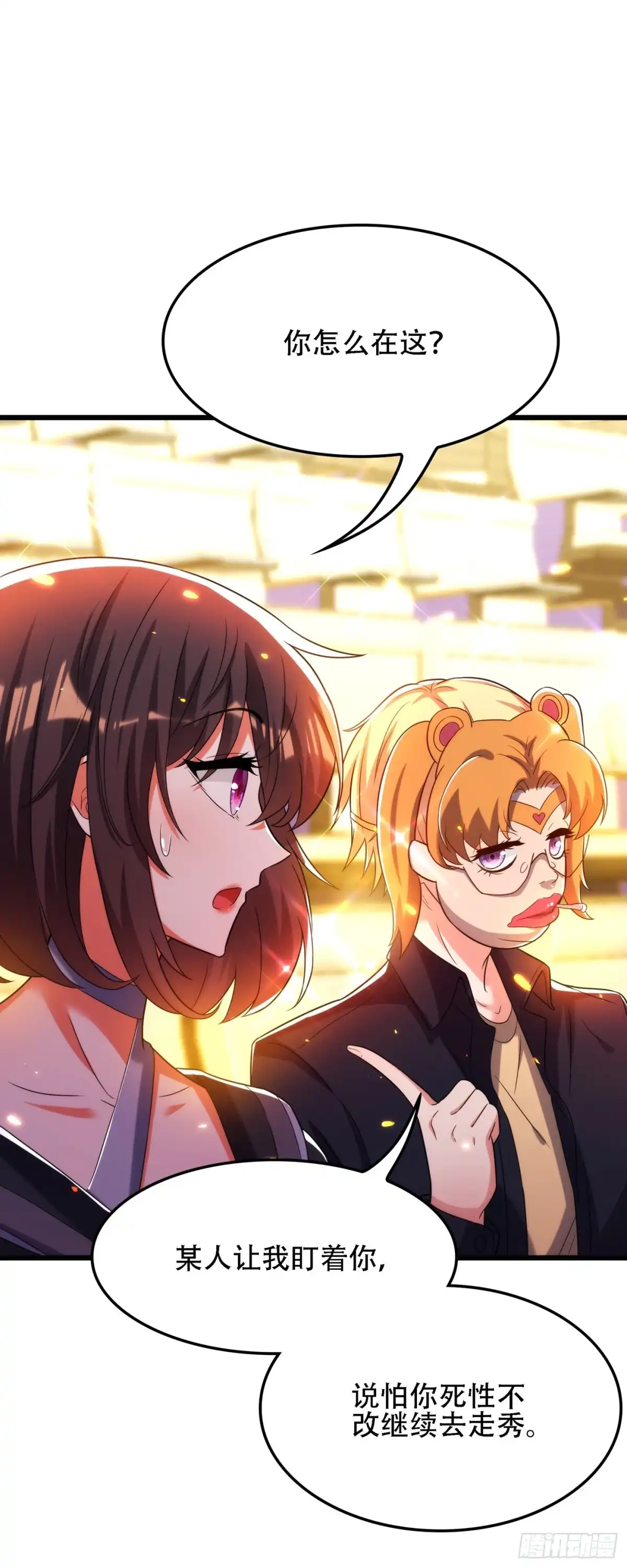 《重生空间：大小姐不好惹》第100话 这美女是夏晓楠？ 第30页