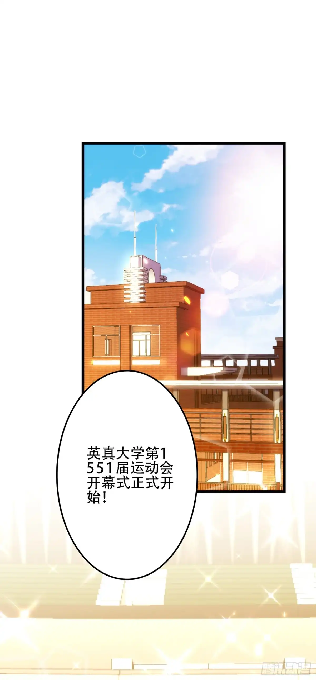 《重生空间：大小姐不好惹》第100话 这美女是夏晓楠？ 第28页