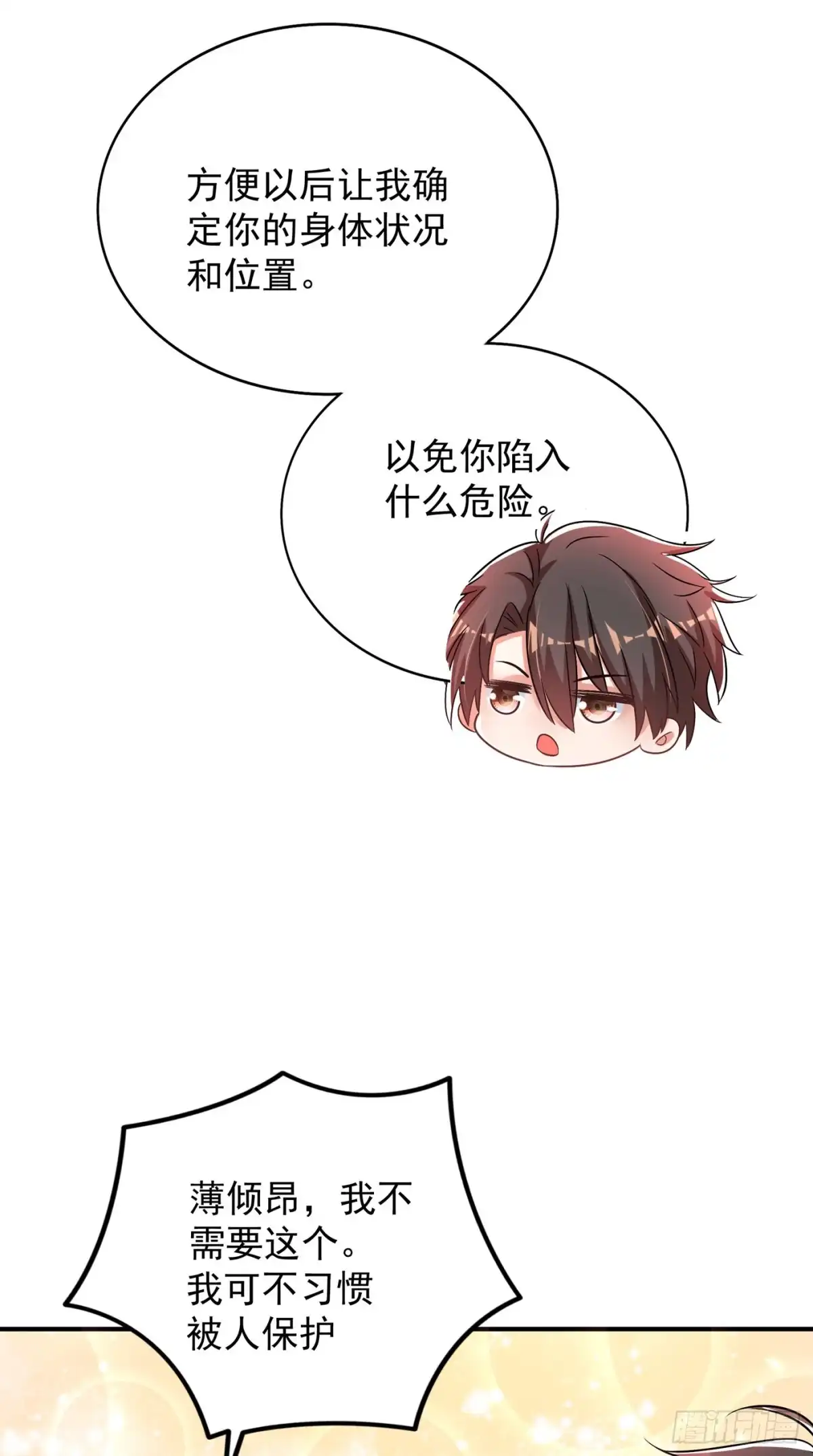 《重生空间：大小姐不好惹》第100话 这美女是夏晓楠？ 第4页