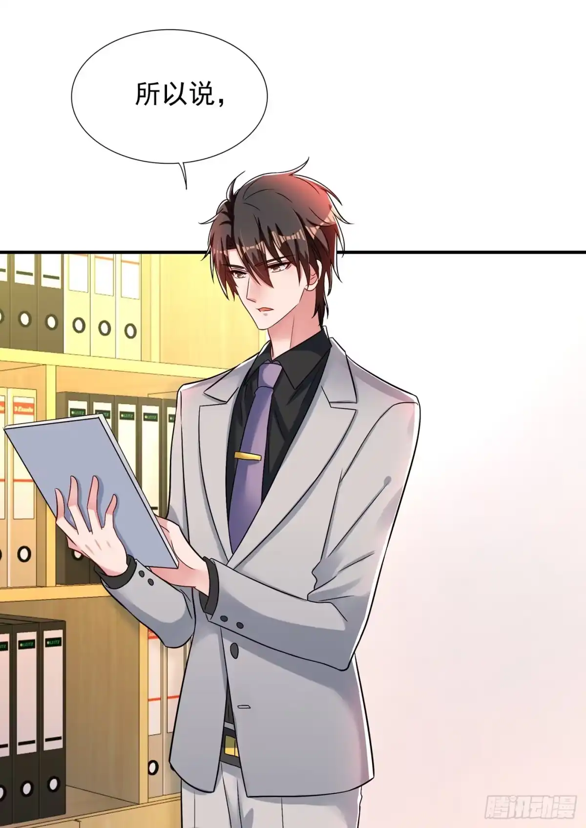 《重生空间：大小姐不好惹》第100话 这美女是夏晓楠？ 第11页