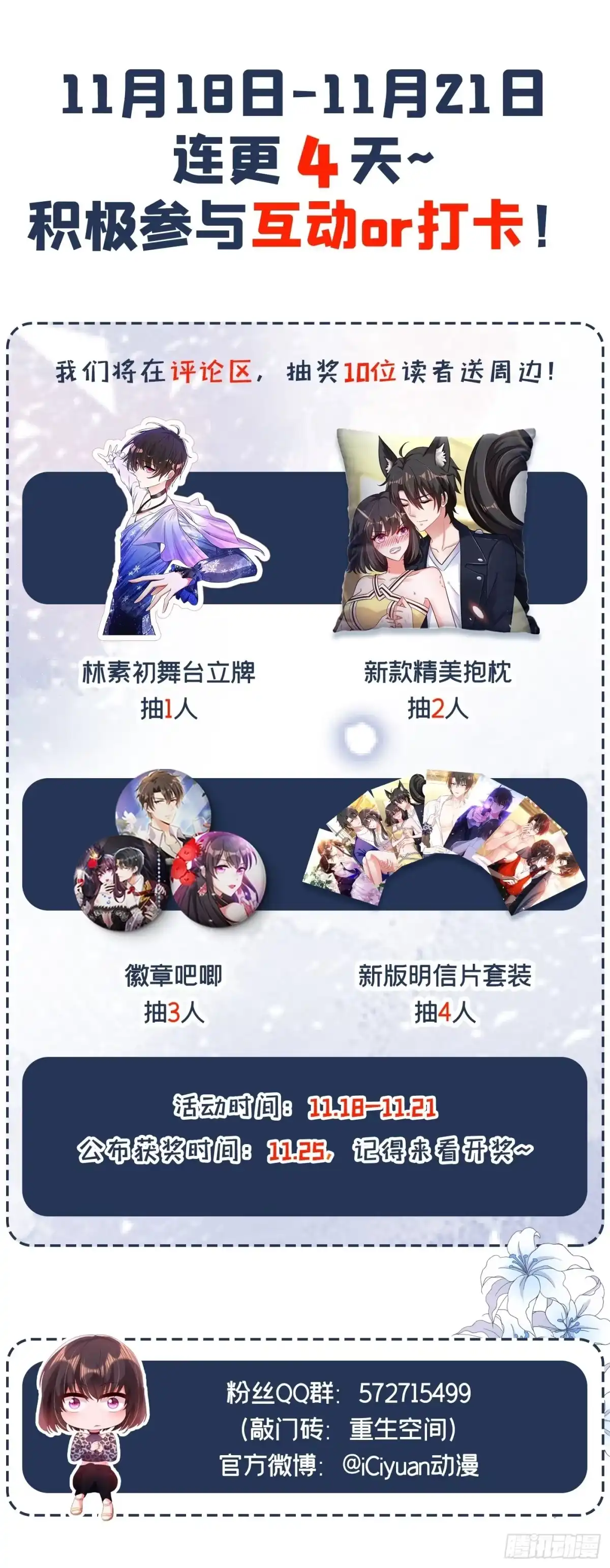 《重生空间：大小姐不好惹》第101话 你是从鬼医谷来的吧 第45页