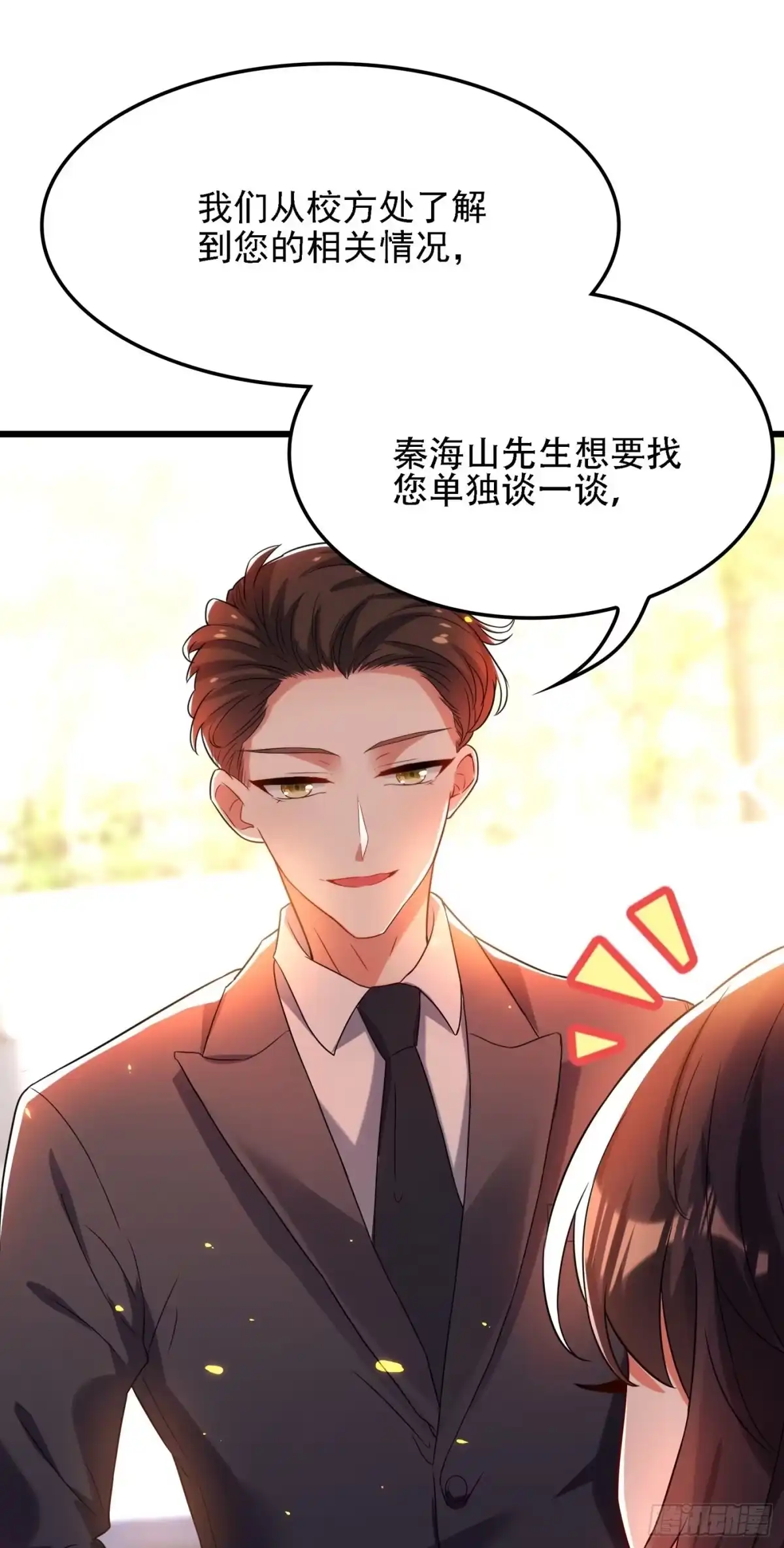 《重生空间：大小姐不好惹》第101话 你是从鬼医谷来的吧 第9页
