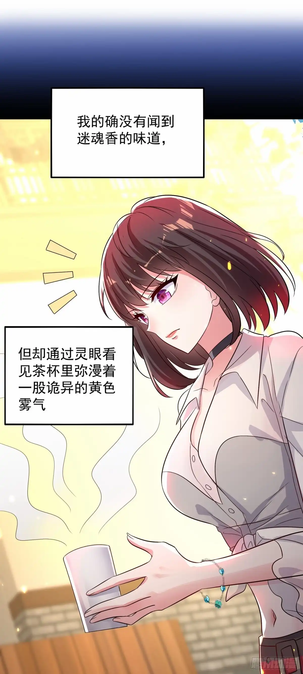 《重生空间：大小姐不好惹》第101话 你是从鬼医谷来的吧 第40页