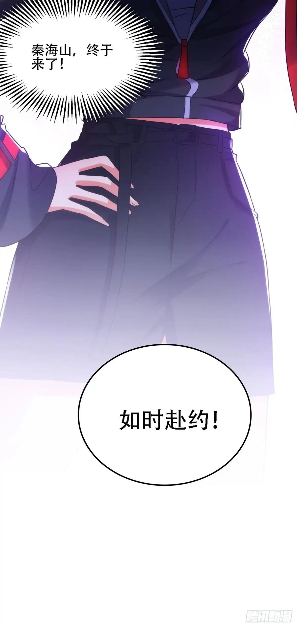 《重生空间：大小姐不好惹》第101话 你是从鬼医谷来的吧 第12页