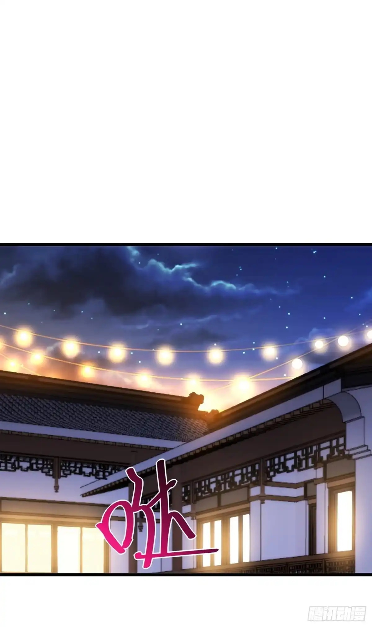 《重生空间：大小姐不好惹》第101话 你是从鬼医谷来的吧 第13页