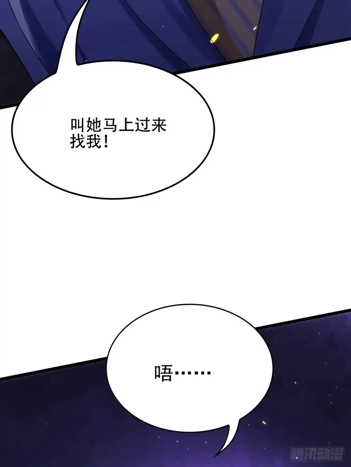 《重生空间：大小姐不好惹》第101话 你是从鬼医谷来的吧 第49页