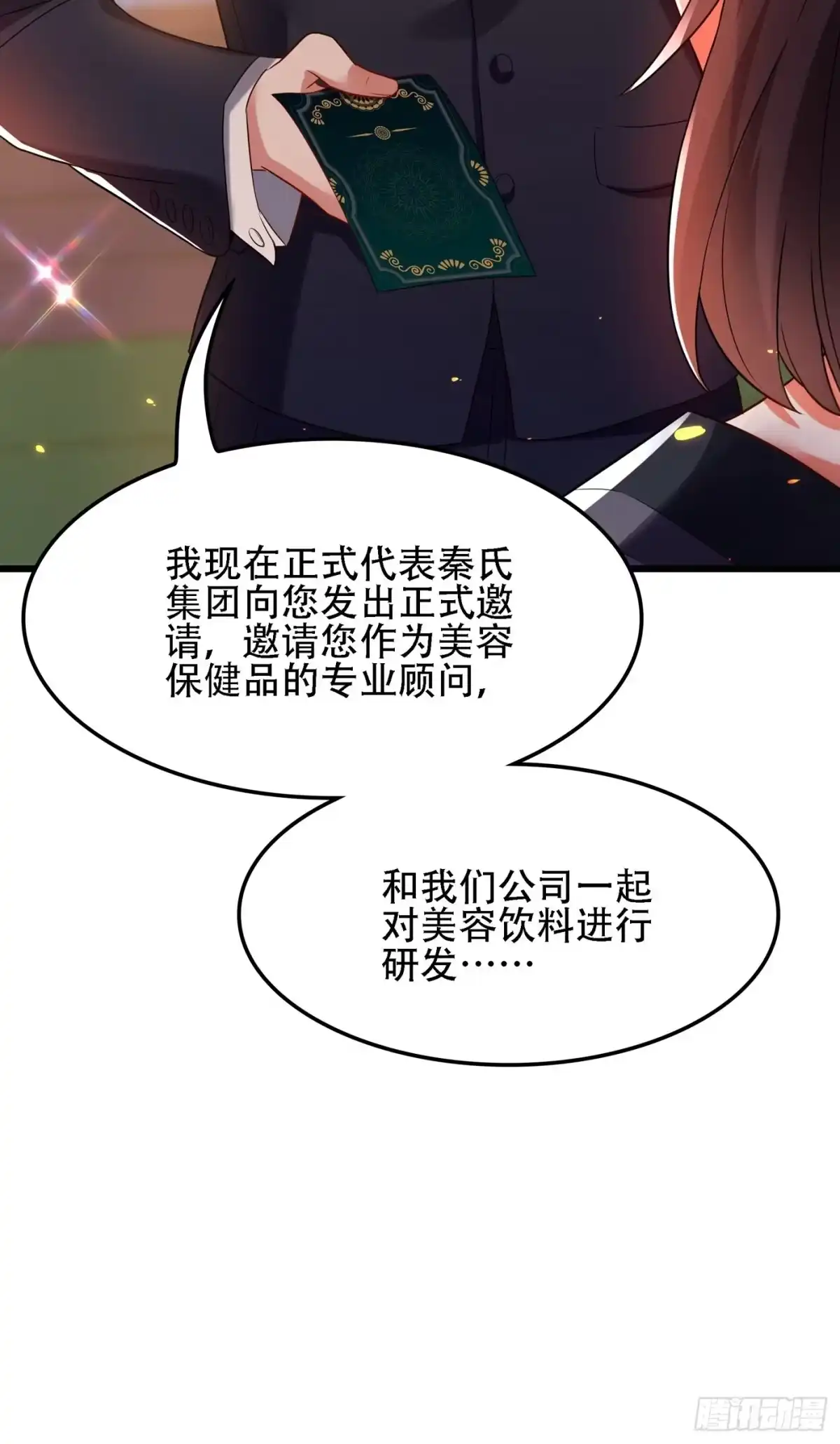 《重生空间：大小姐不好惹》第101话 你是从鬼医谷来的吧 第10页