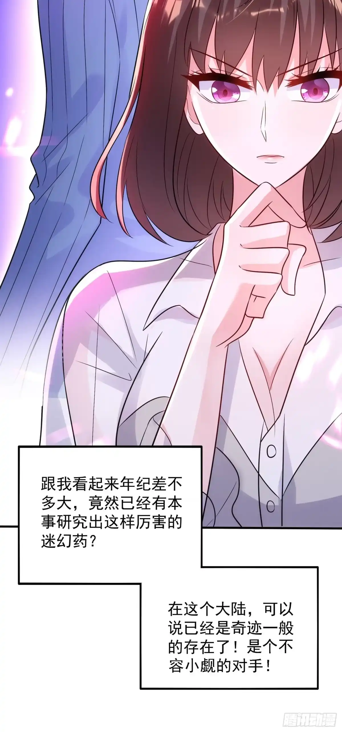 《重生空间：大小姐不好惹》第101话 你是从鬼医谷来的吧 第43页