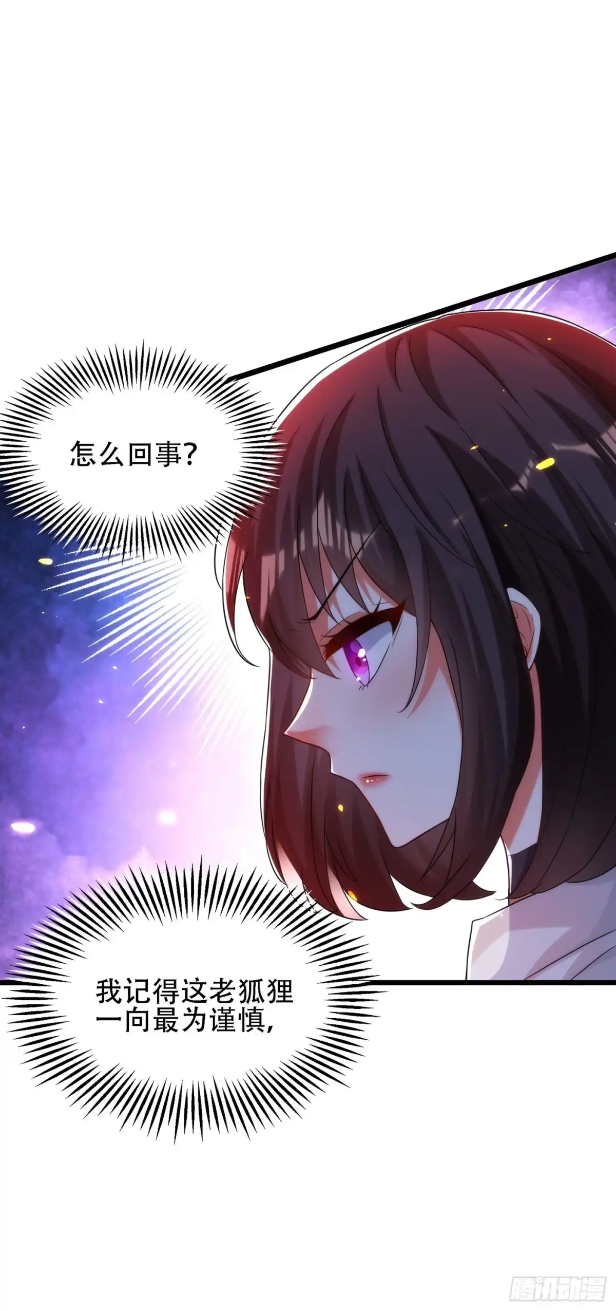 《重生空间：大小姐不好惹》第101话 你是从鬼医谷来的吧 第19页