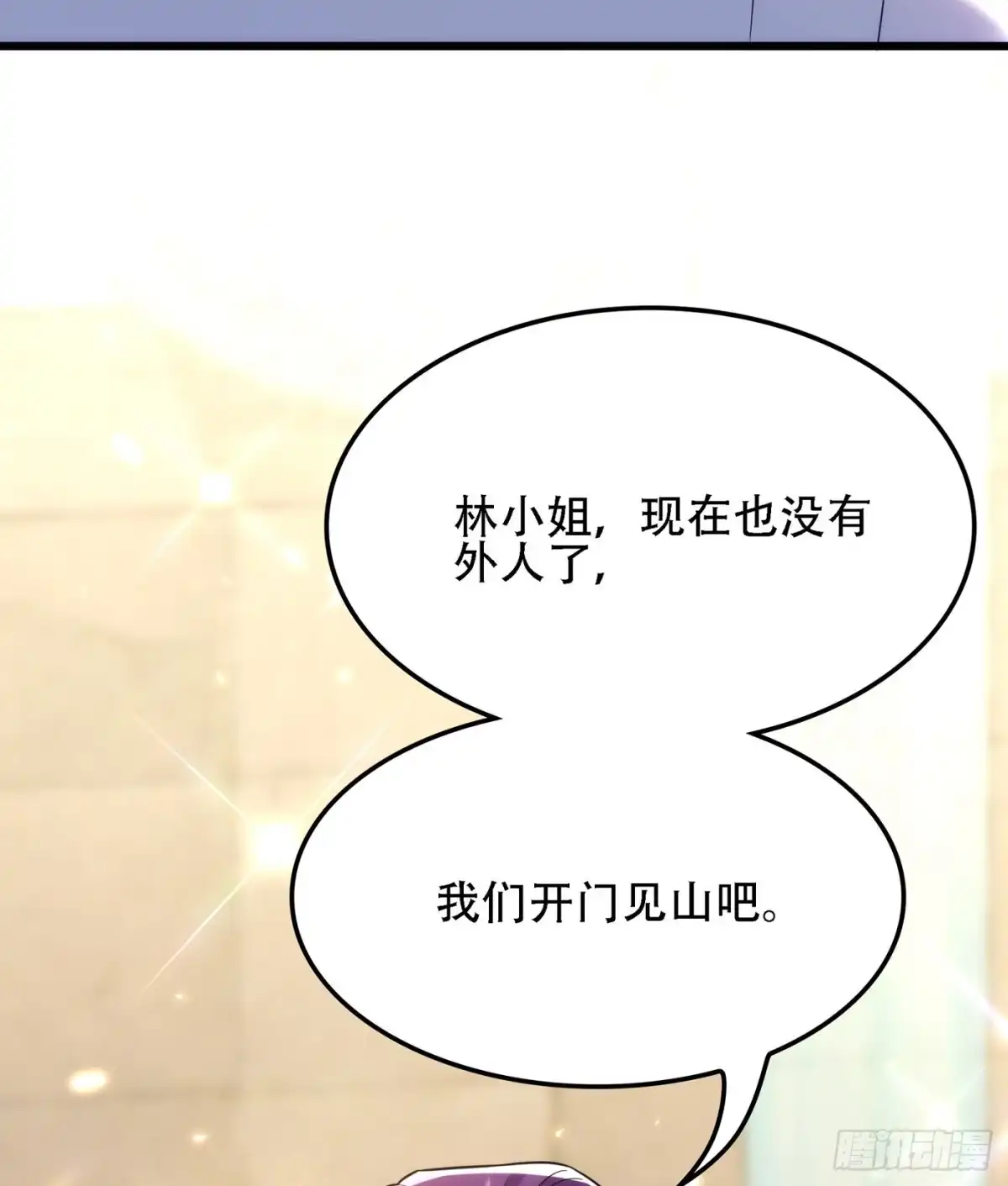 《重生空间：大小姐不好惹》第101话 你是从鬼医谷来的吧 第21页