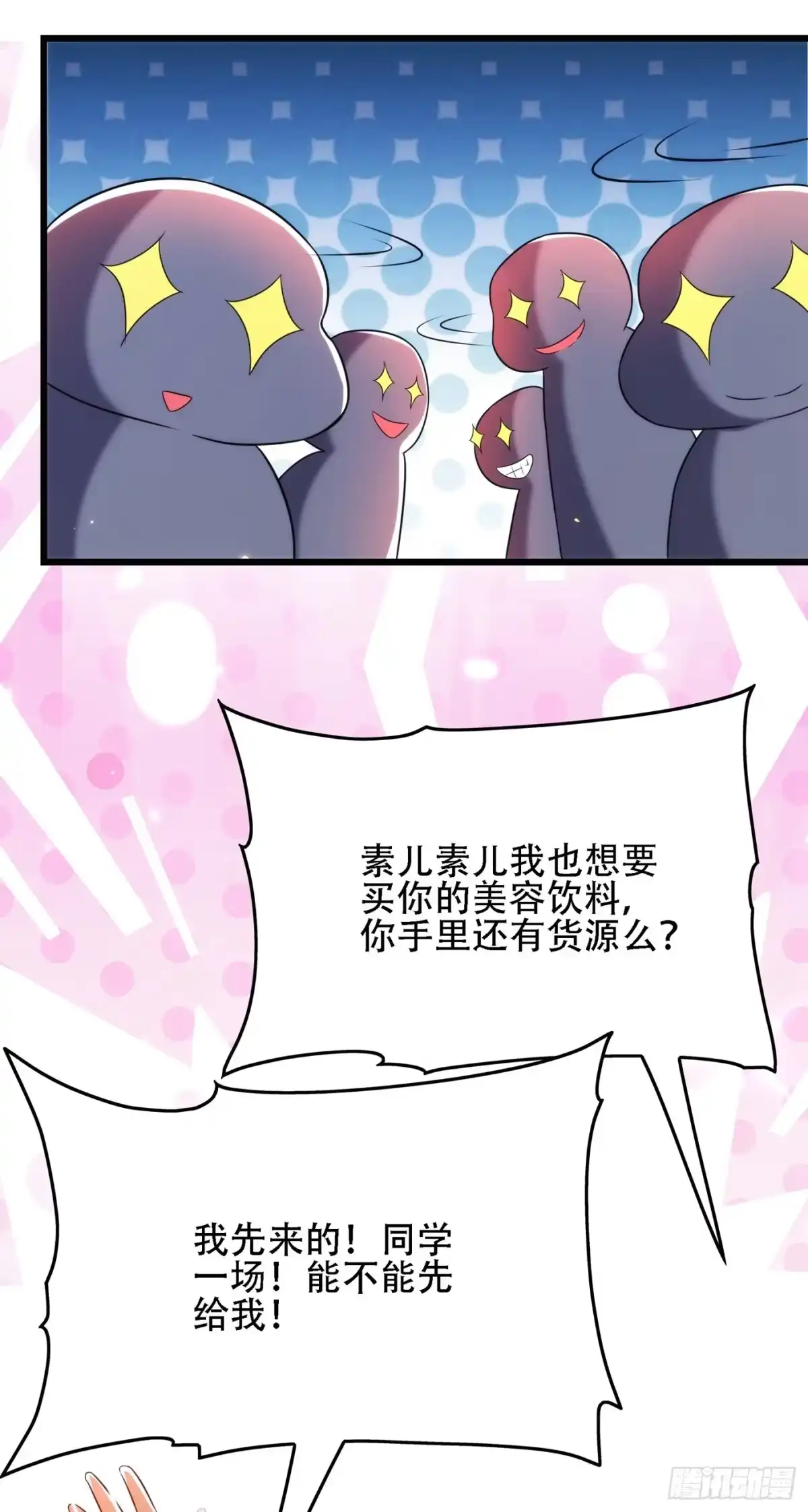 《重生空间：大小姐不好惹》第101话 你是从鬼医谷来的吧 第5页