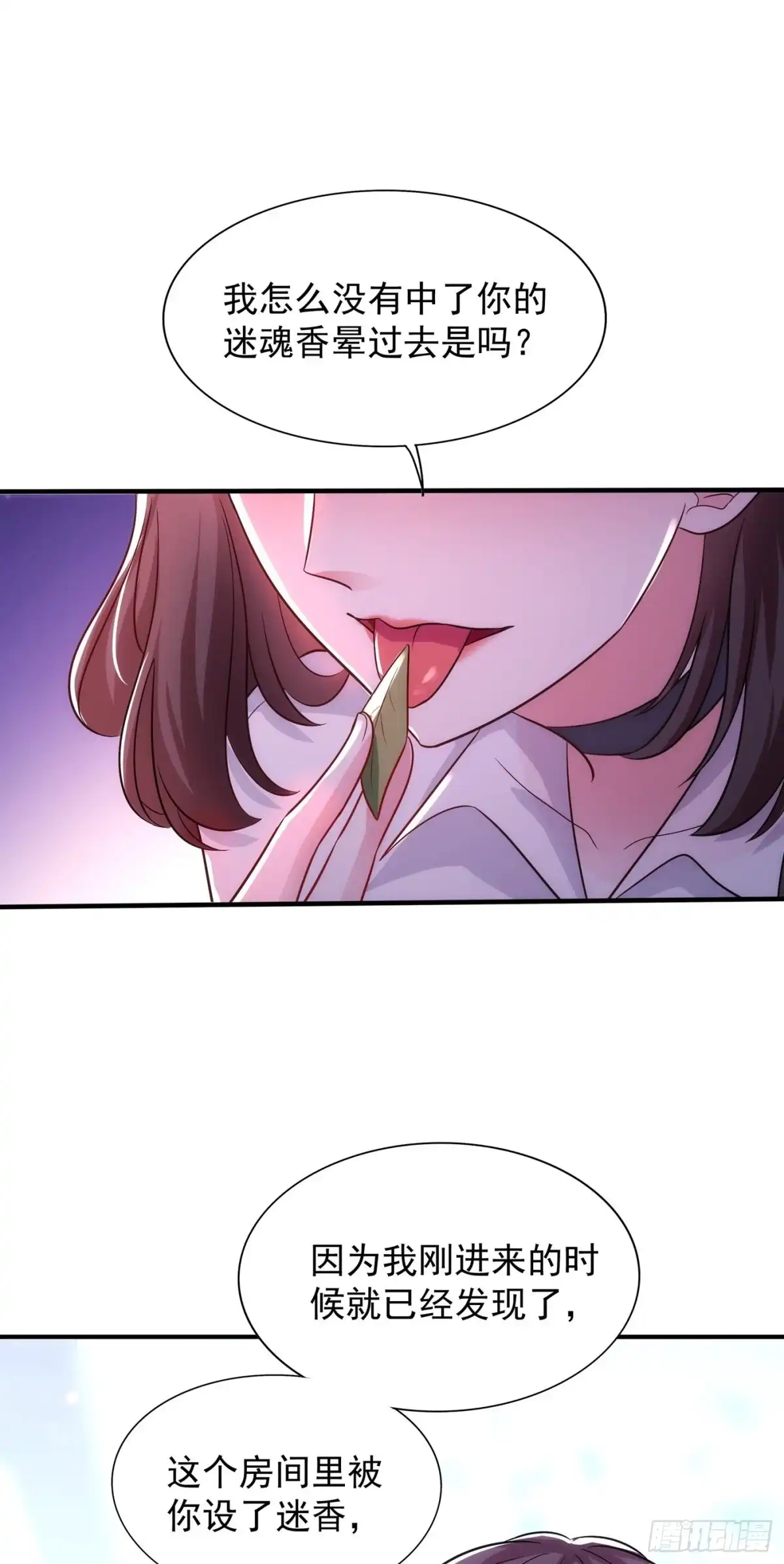 《重生空间：大小姐不好惹》第101话 你是从鬼医谷来的吧 第38页