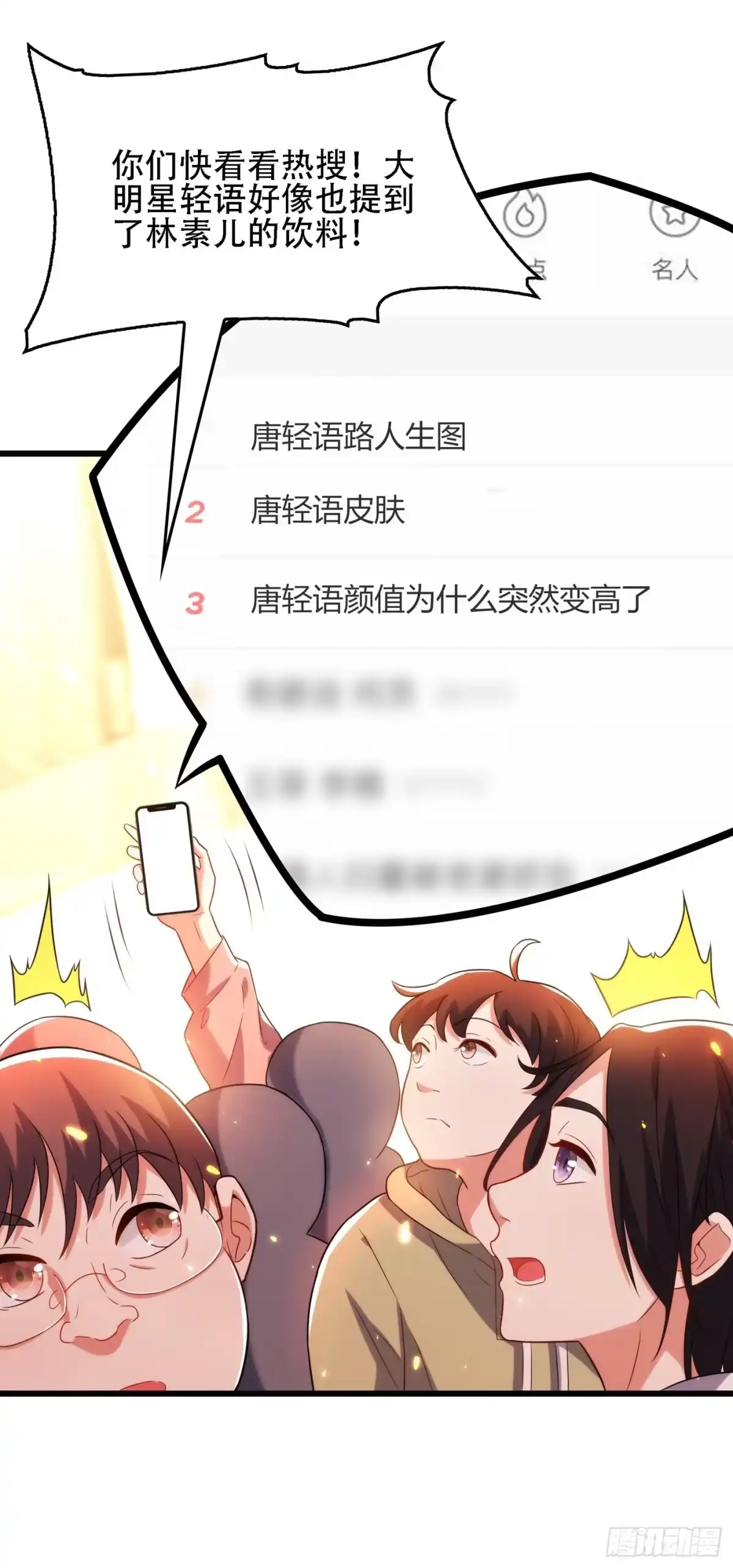 《重生空间：大小姐不好惹》第101话 你是从鬼医谷来的吧 第2页