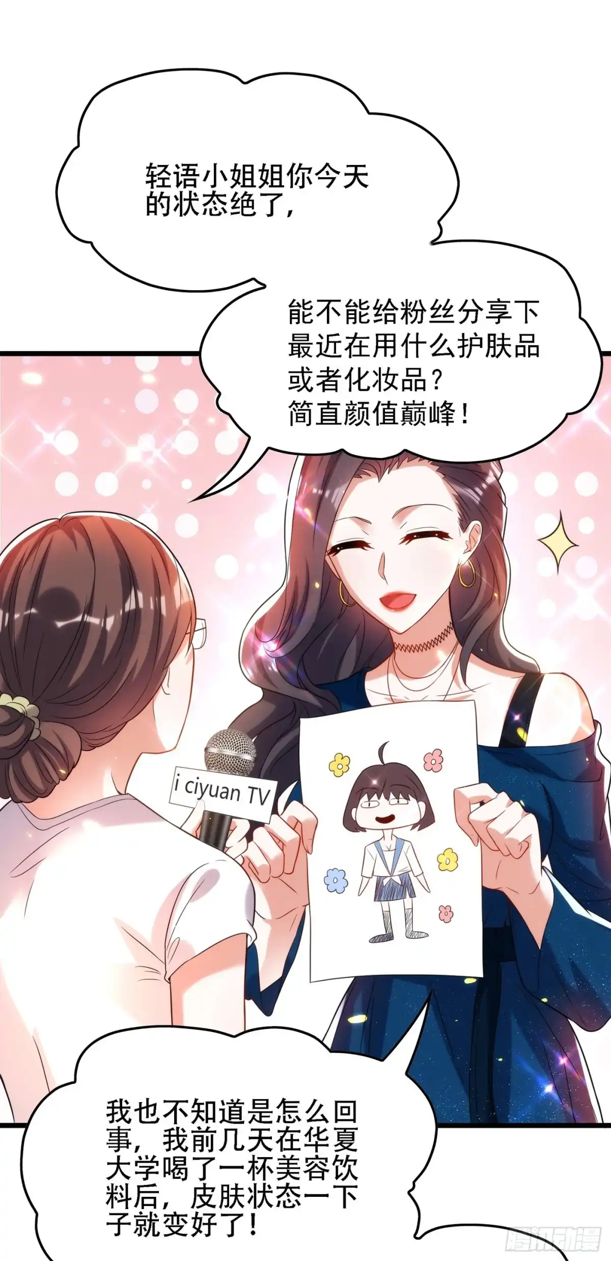 《重生空间：大小姐不好惹》第101话 你是从鬼医谷来的吧 第3页