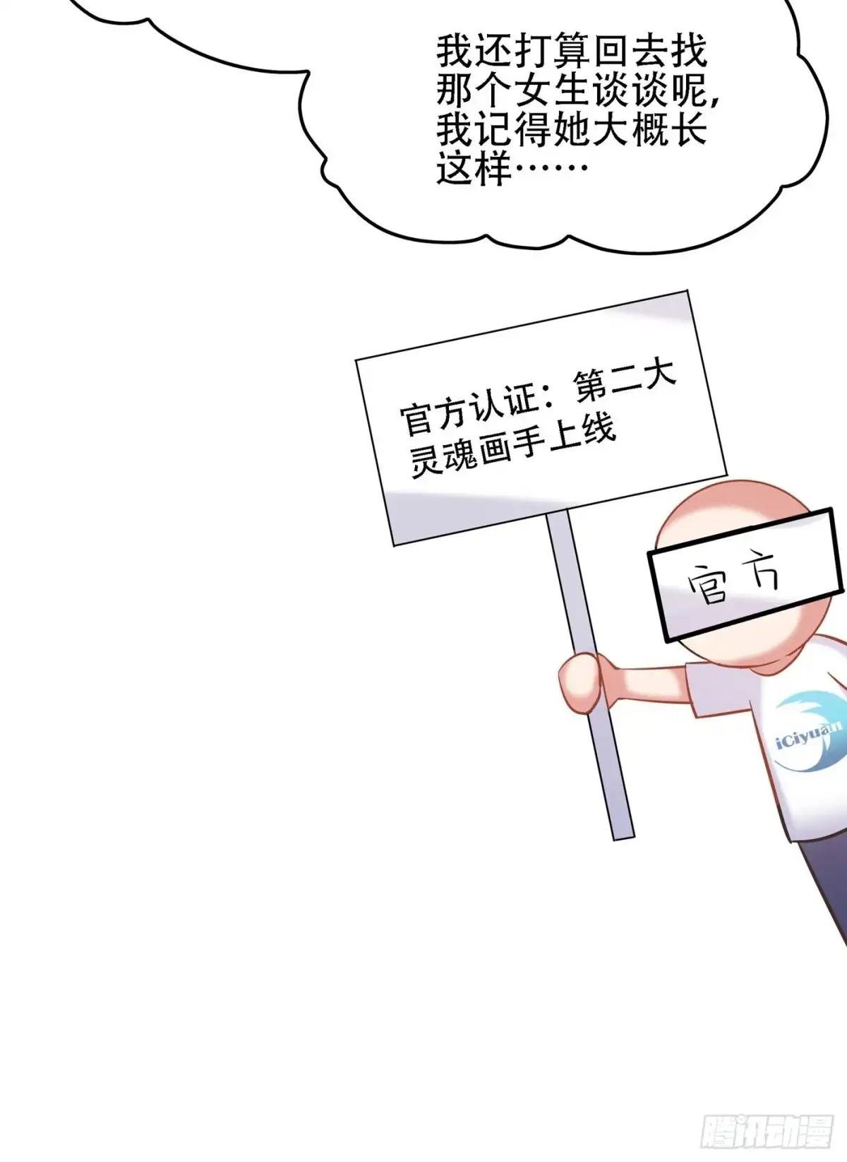 《重生空间：大小姐不好惹》第101话 你是从鬼医谷来的吧 第4页
