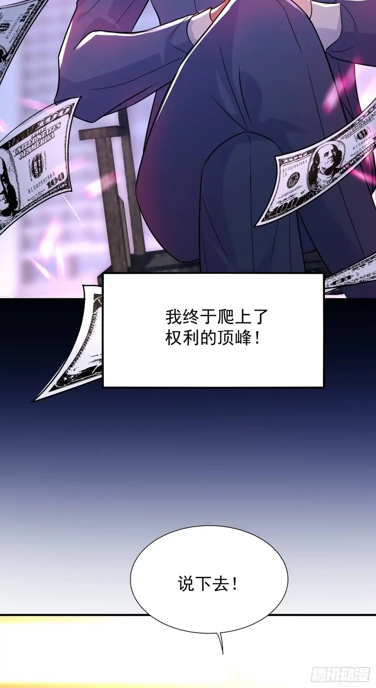 《重生空间：大小姐不好惹》第102话 凯萨琳娜 第23页