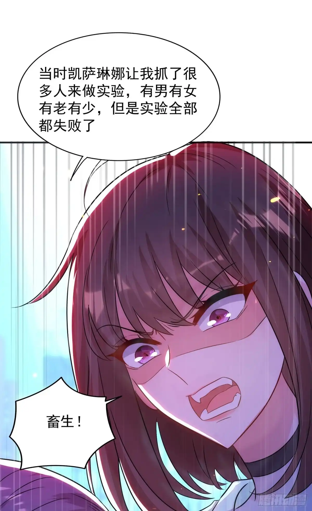 《重生空间：大小姐不好惹》第102话 凯萨琳娜 第32页